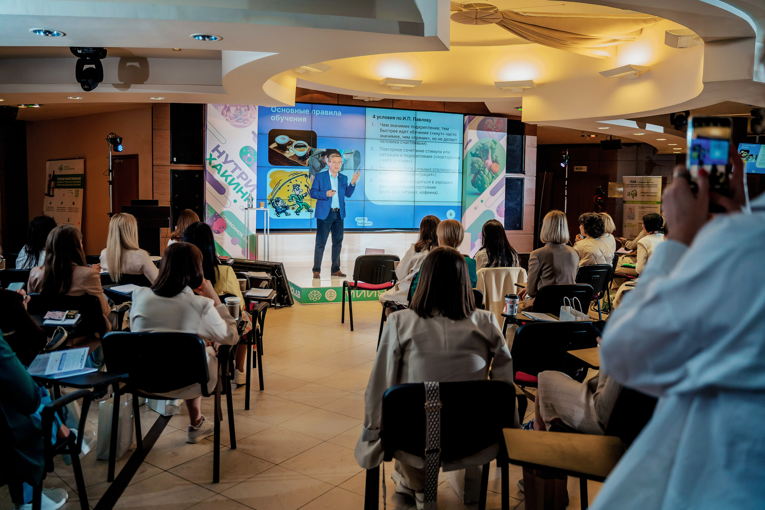 КОНФЕРЕНЦИИ. Фотограф Москва, Европа, Азия