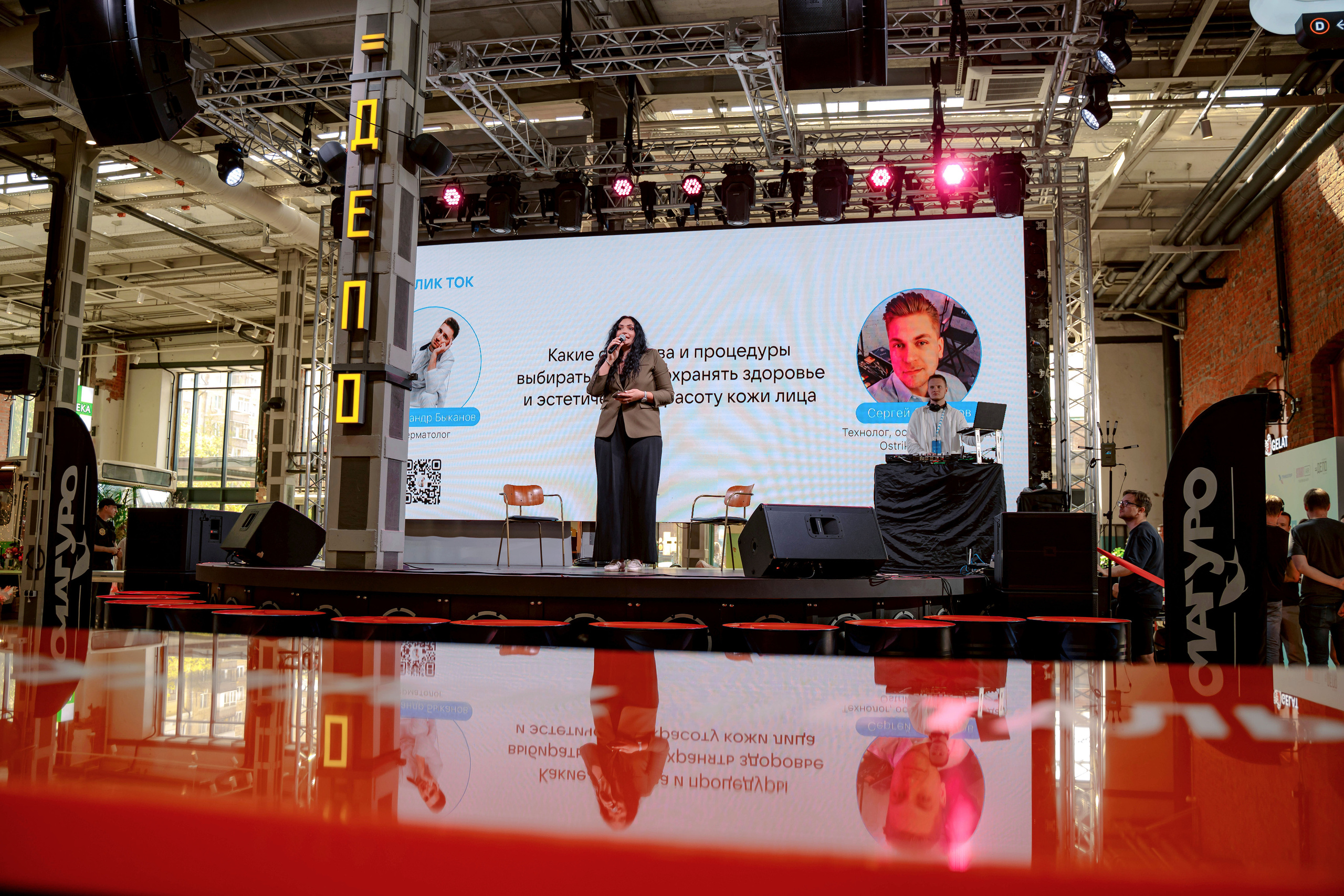 КОНФЕРЕНЦИИ. Фотограф Москва, Европа, Азия