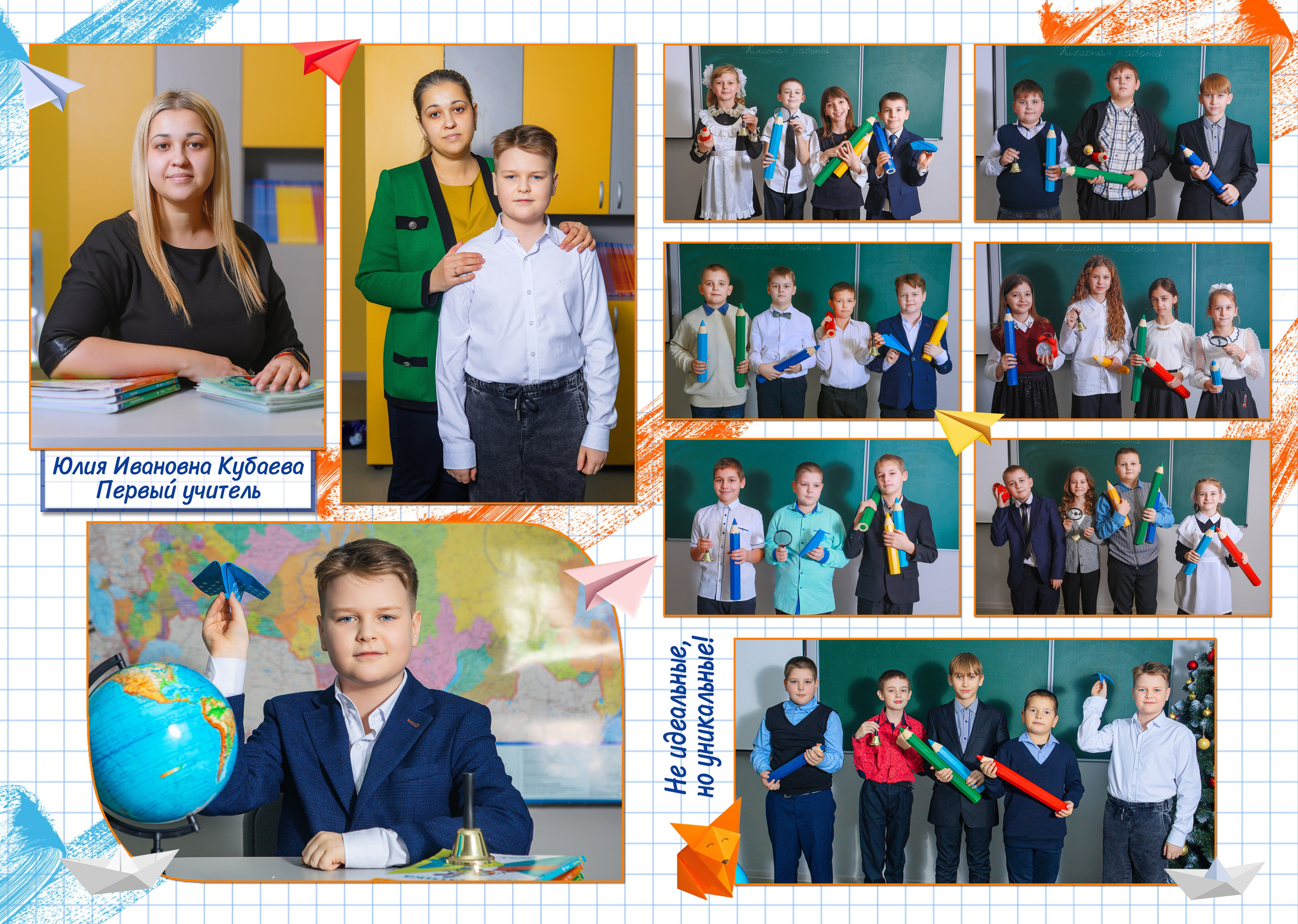 НШ самолетик. Яковлева Екатерина. Школьный и семейный фотограф