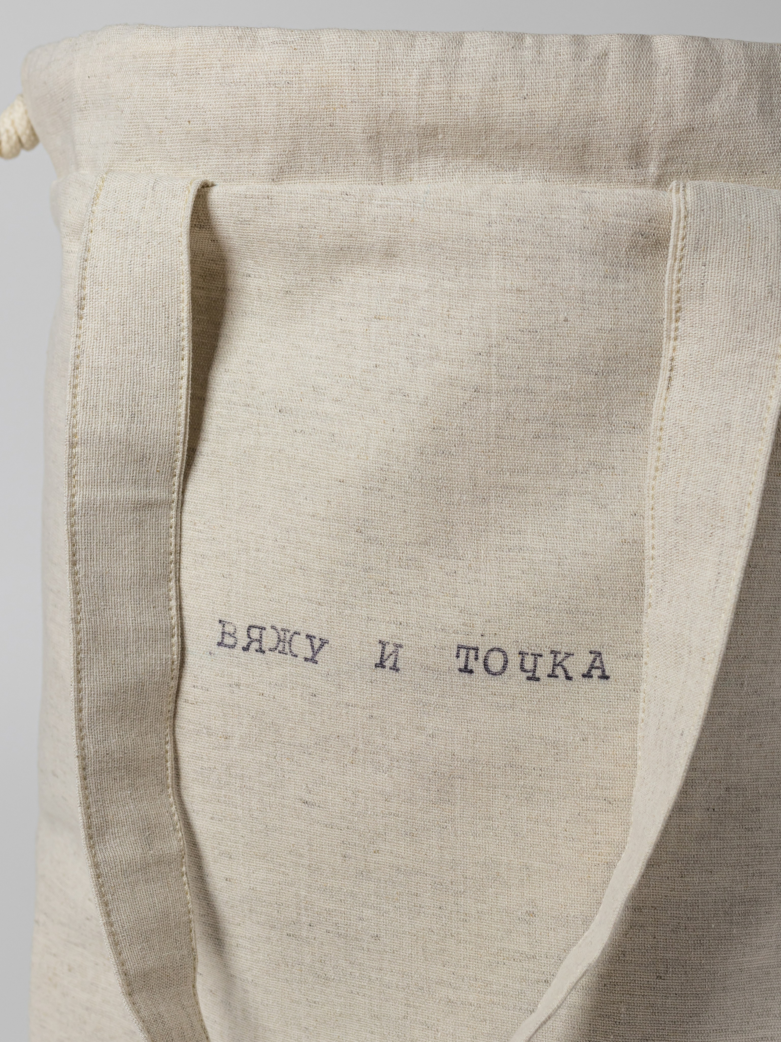 Сумка для вязания. Фотограф в Краснодаре Арина Кудряшова