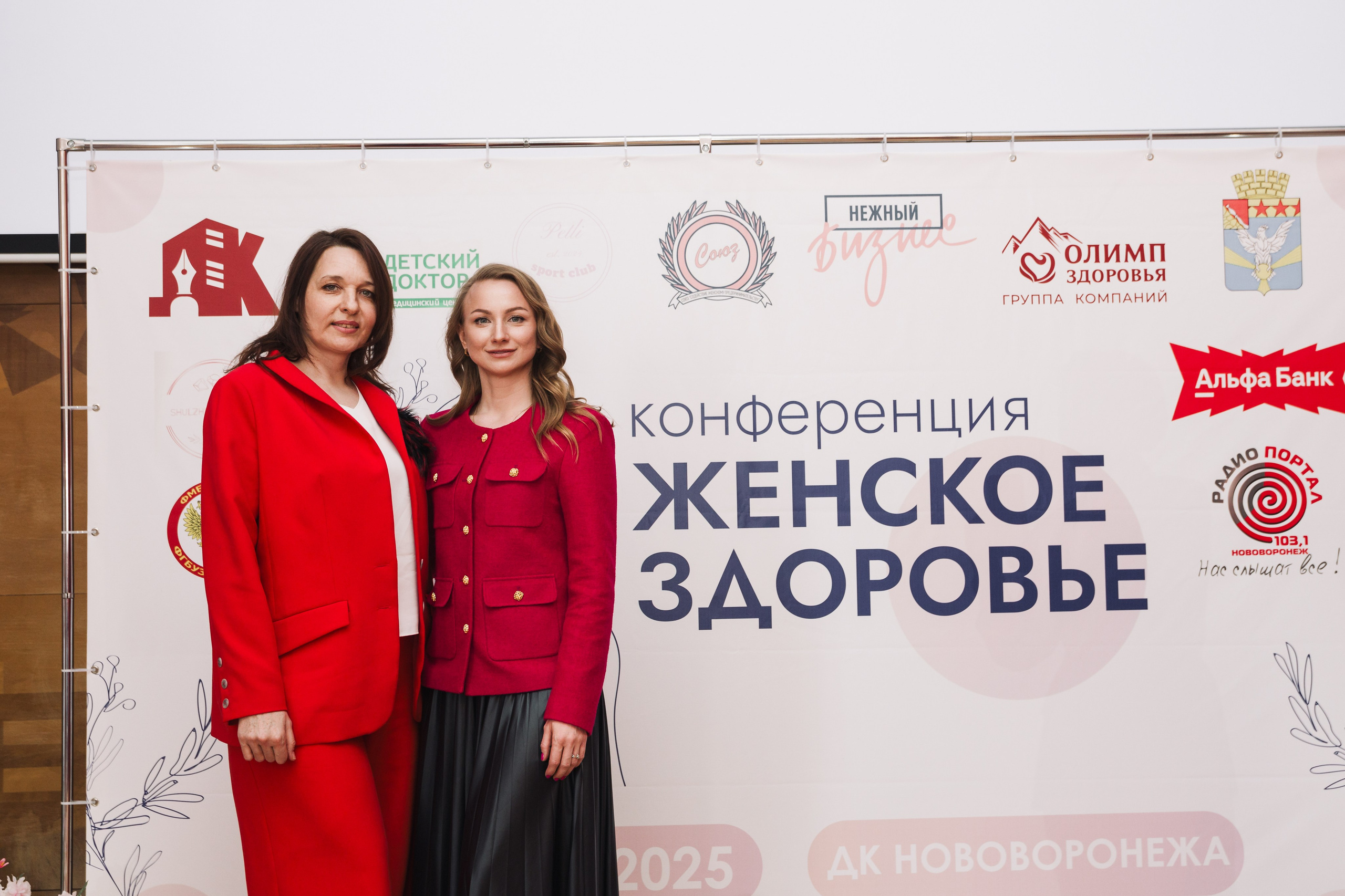 Конференция «Женское здоровье» Нововоронеж. Фотограф Воронеж, Новая Усмань Мария Бублик