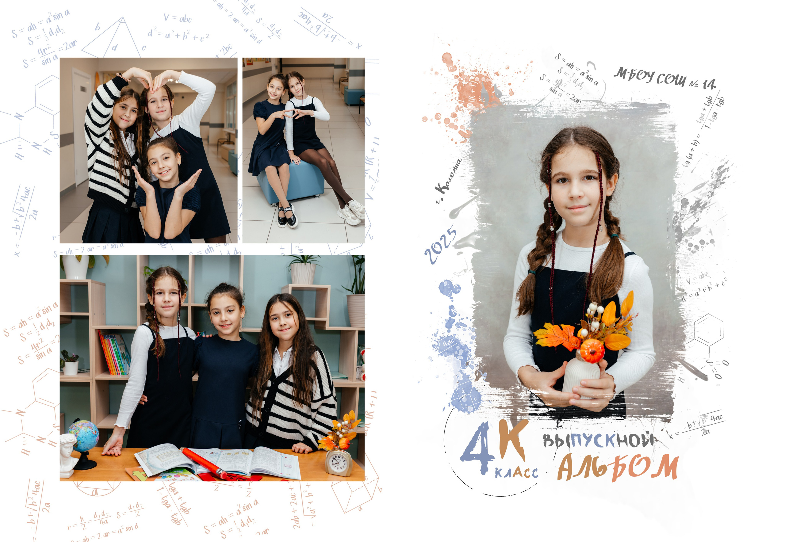 Начальная школа планшеты, трюмо. Aleksandra-zapjdobnikova.wfolio.pro