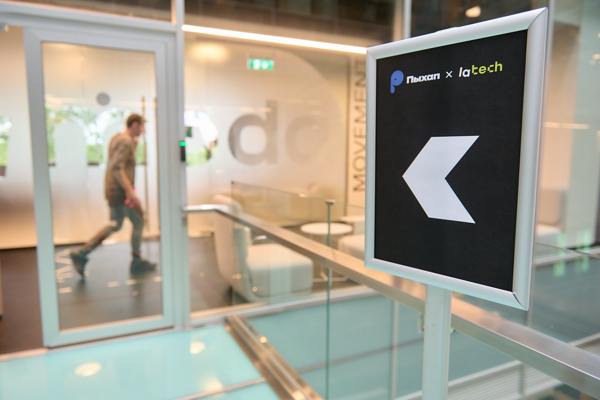 Пыхап х LaTech. Репортажный фотограф в Москве Вадим Францев