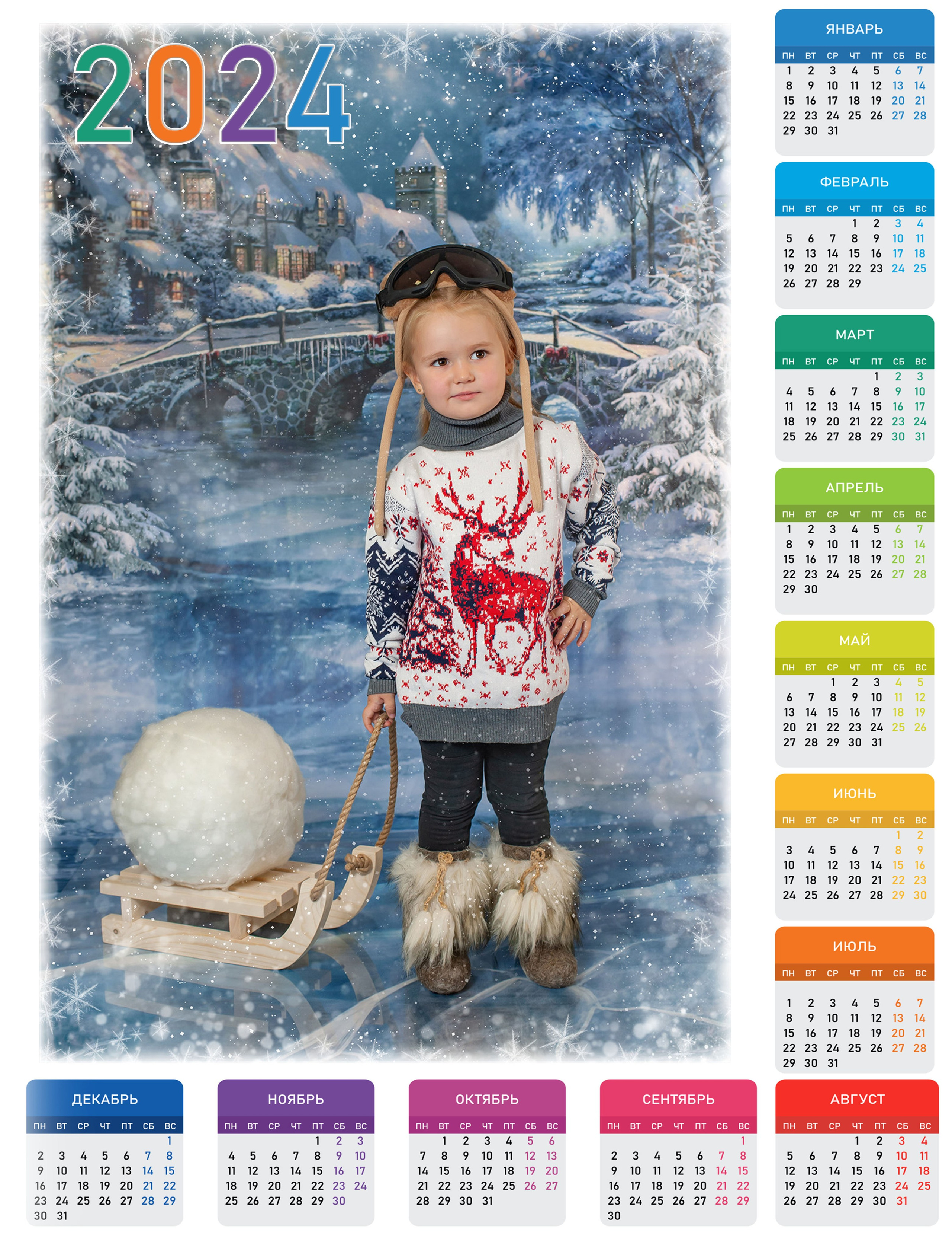 Скоро Новый год!