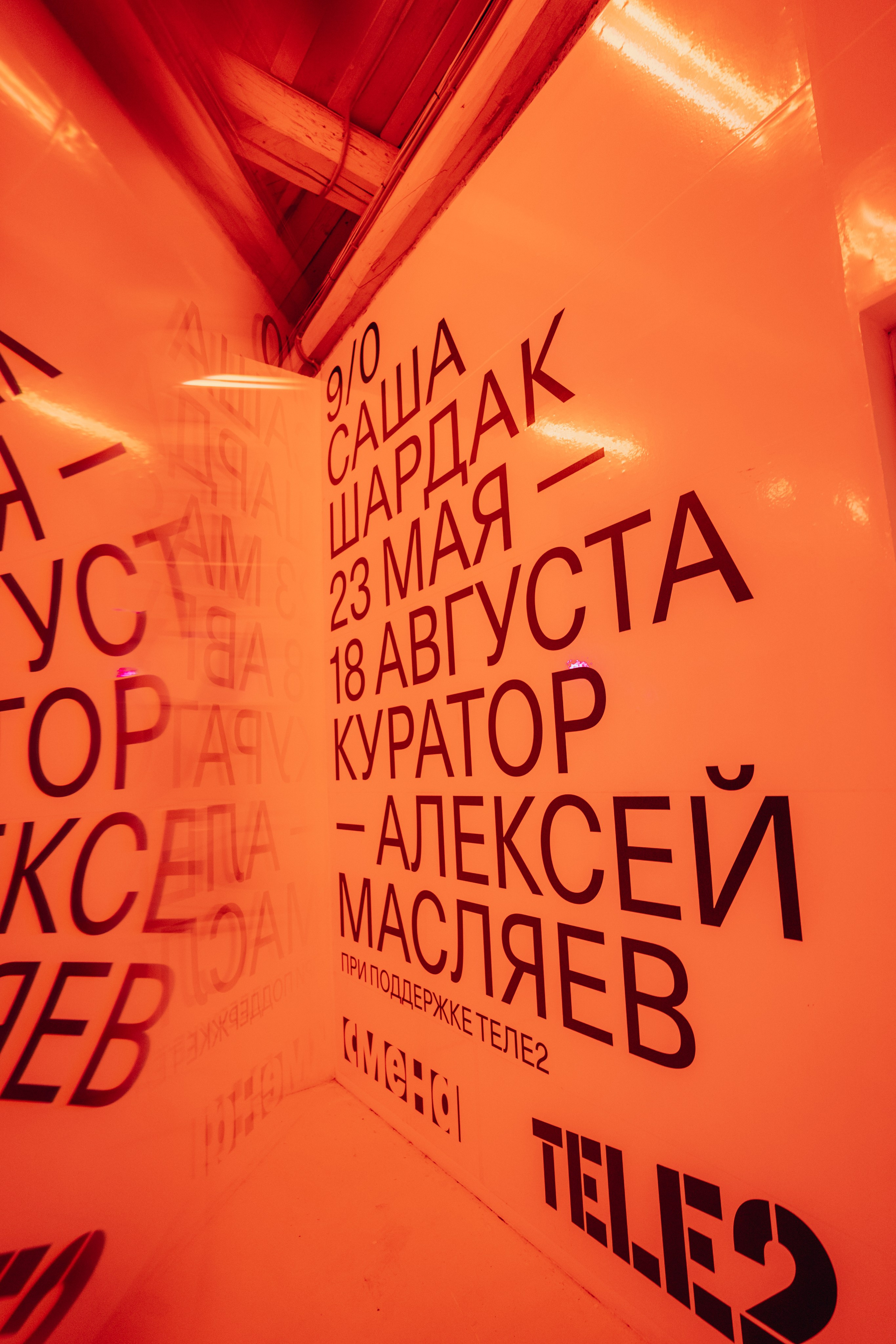 Smena. Главная