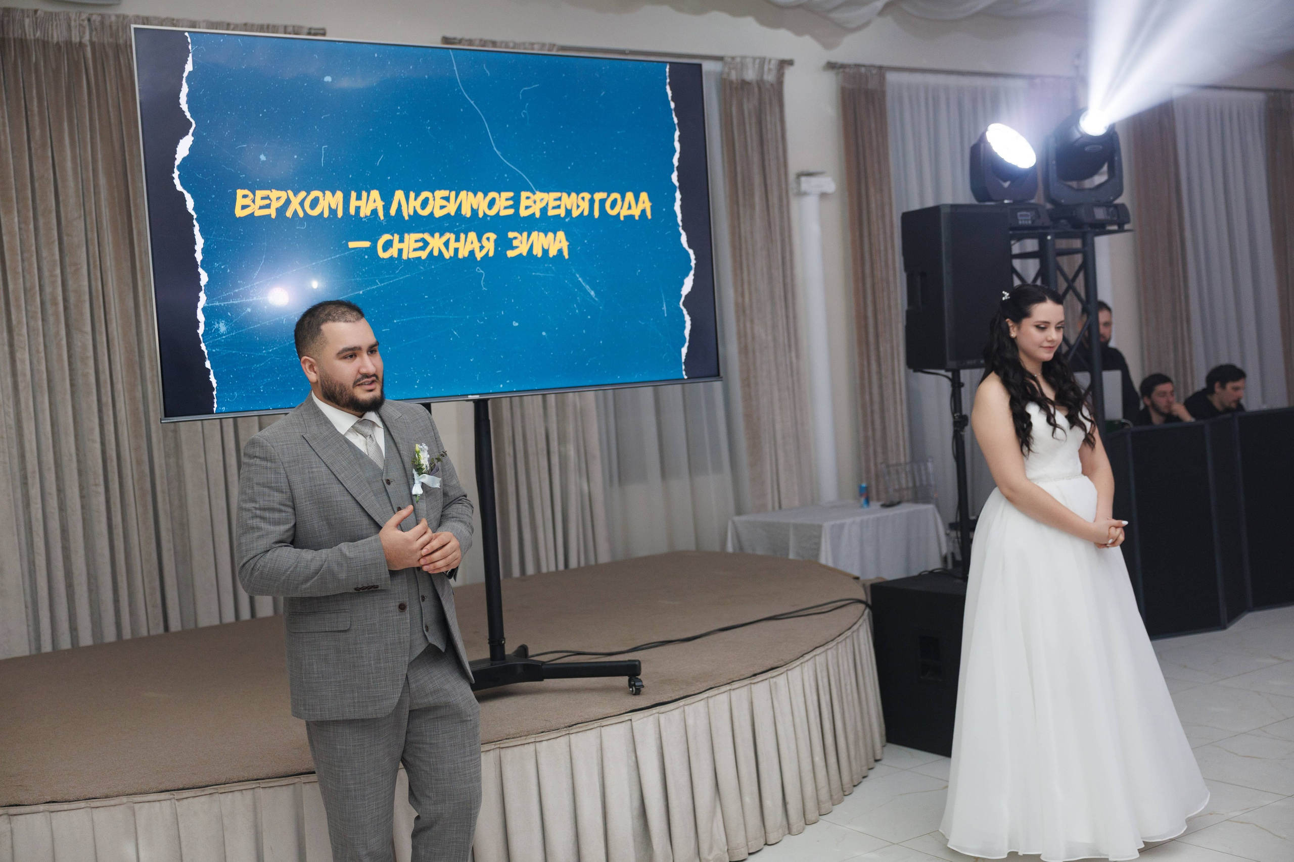 Андрей и Анастасия