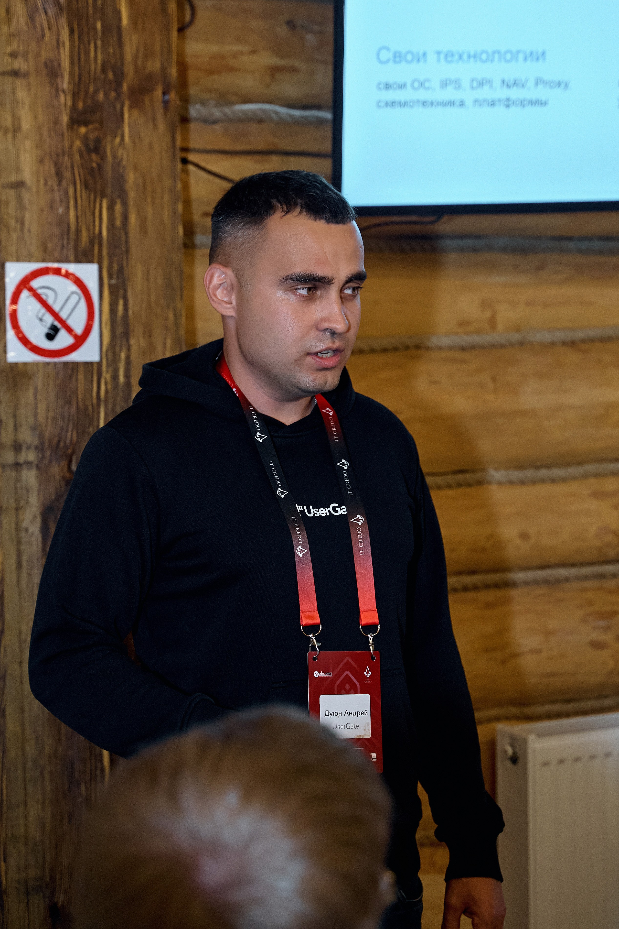 Максофт (IT Credo 2025). Свадебная, семейная фото и видео съёмка в Пензе