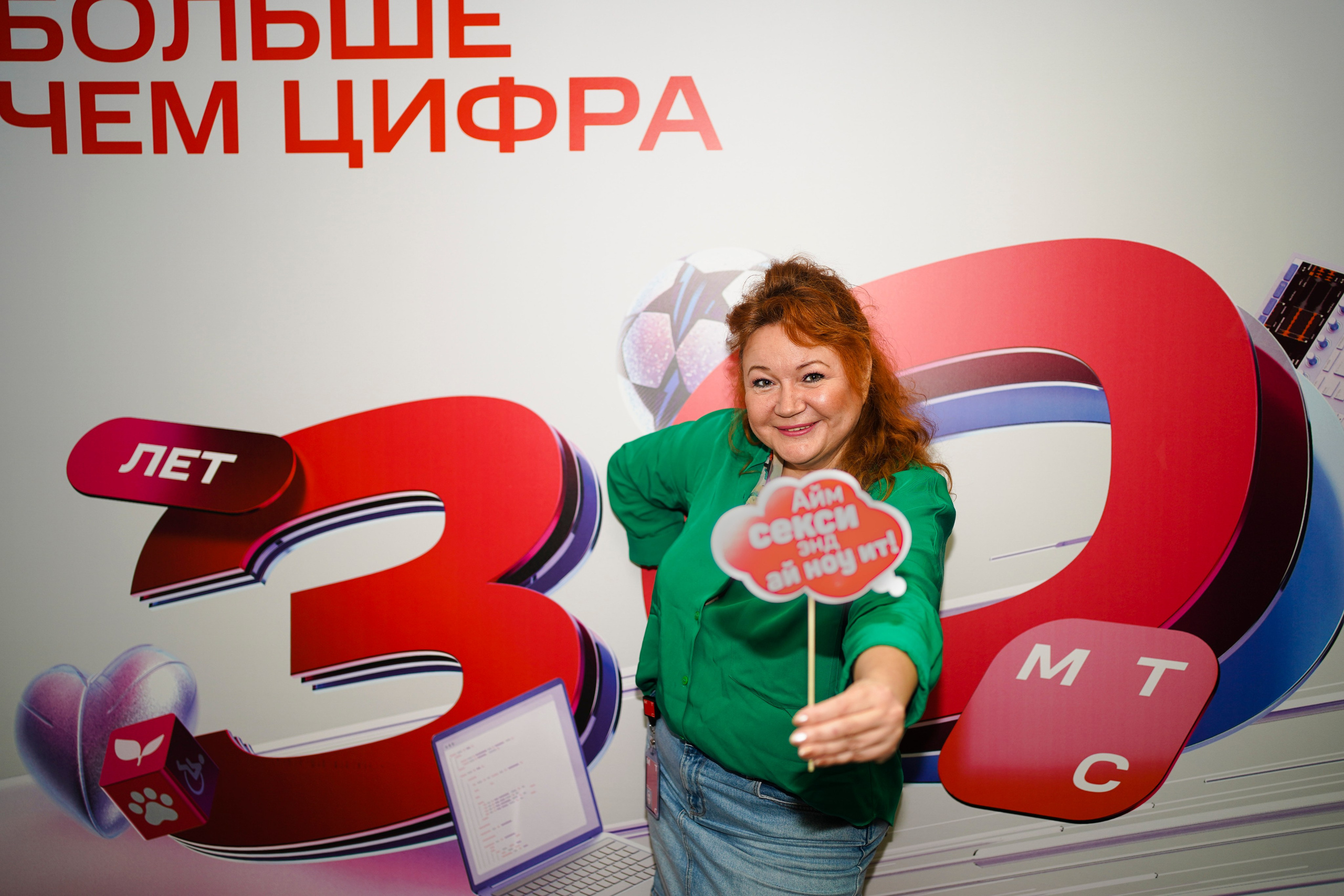 Фотозона МТС. Наш фотограф