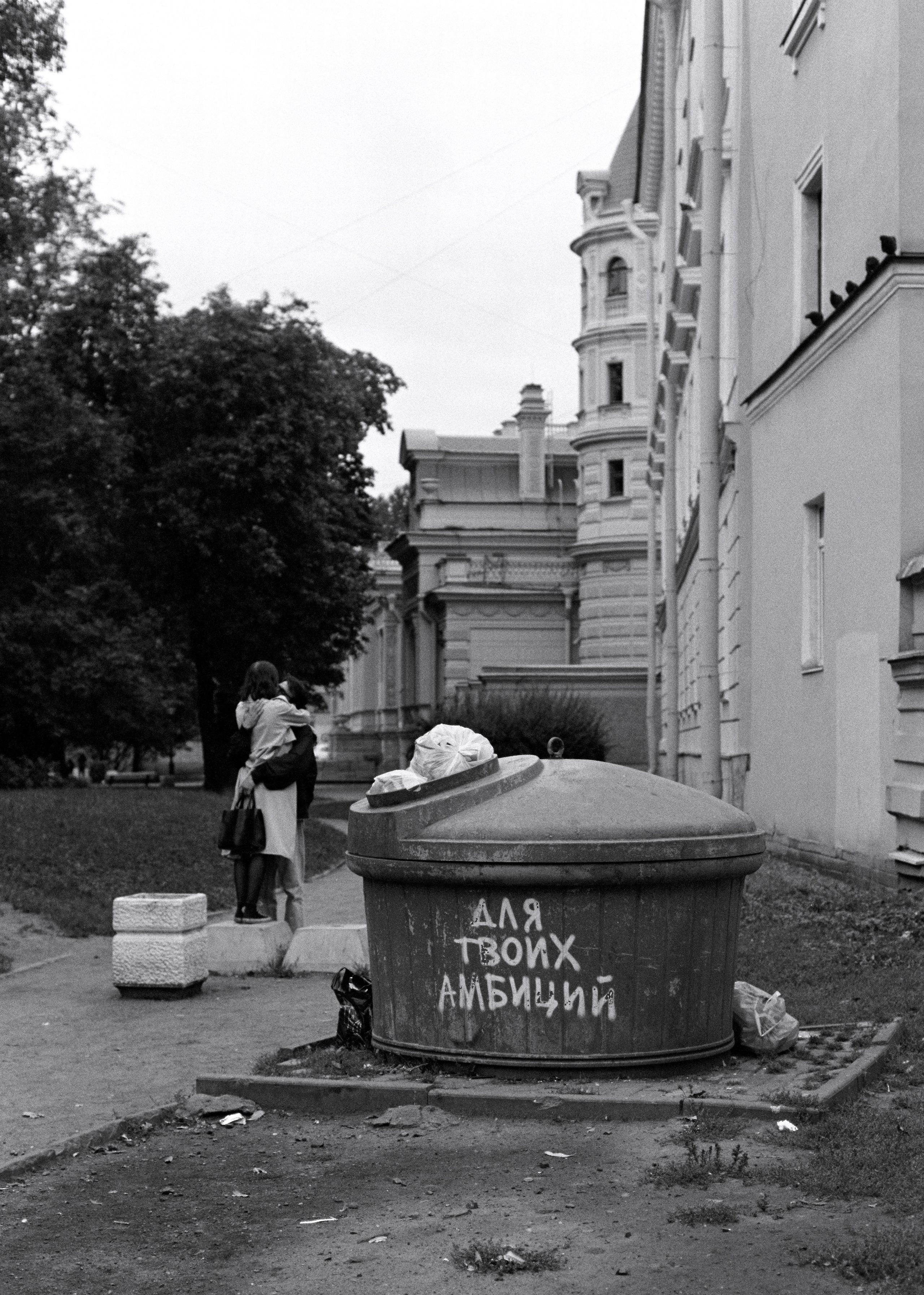СТРИТ