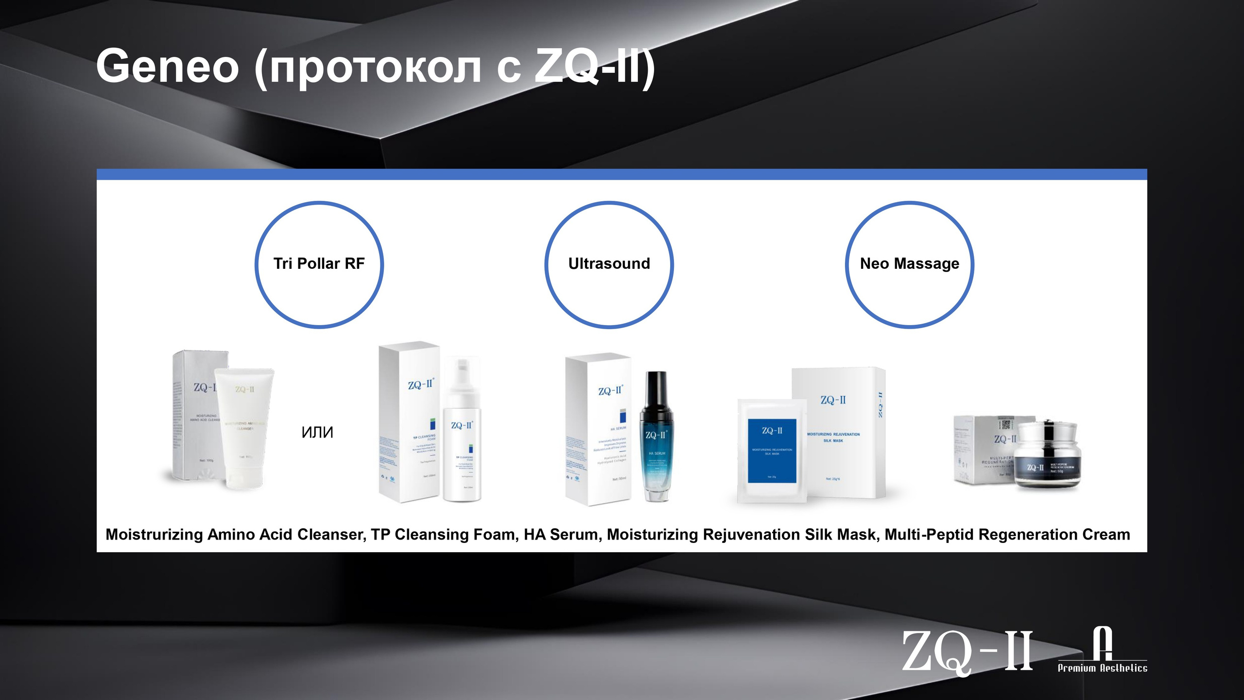 ZQ-II. Студия перманентного макияжа, косметологии и массажа SYMMETRY в Москве, м. Киевская