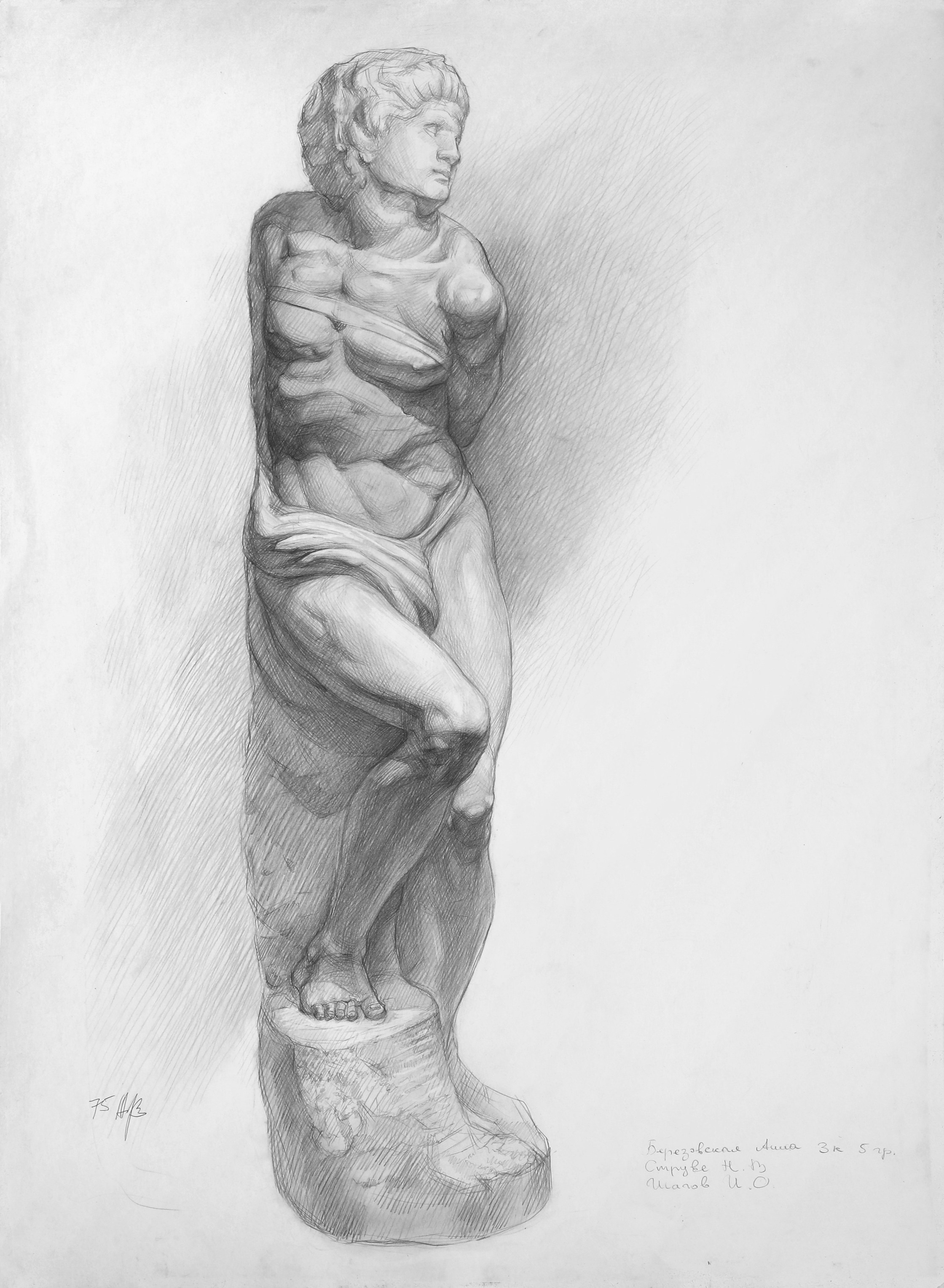 Березовская Анна. III курс