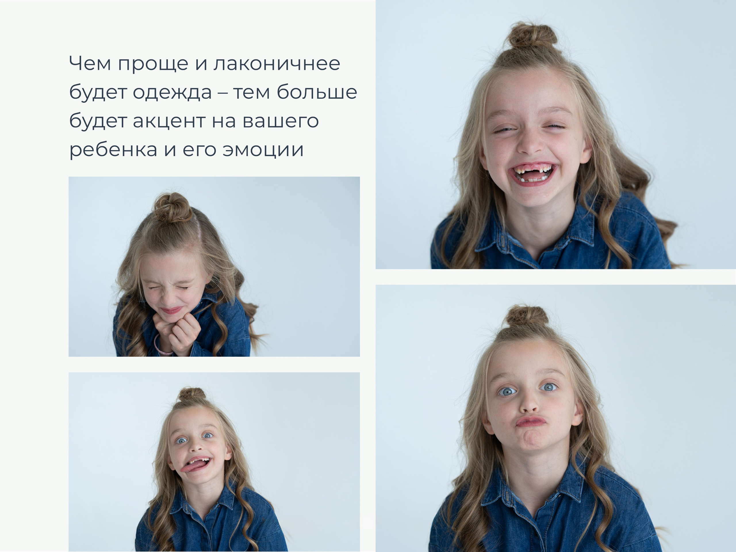 Как подготовиться к фотосессии на выпускной альбом. Фотограф в детский сад Елена Колчева Новокузнецк