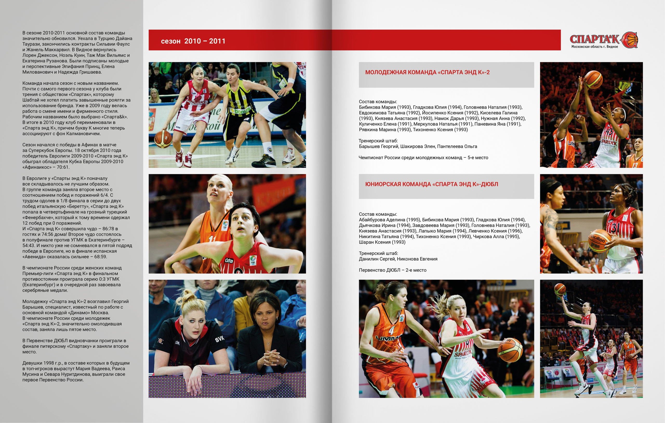 Спарта энд К — 20 лет. ТВОЯ ШКОЛЬНАЯ ИСТОРИЯ — фотограф Юлия Федосеева