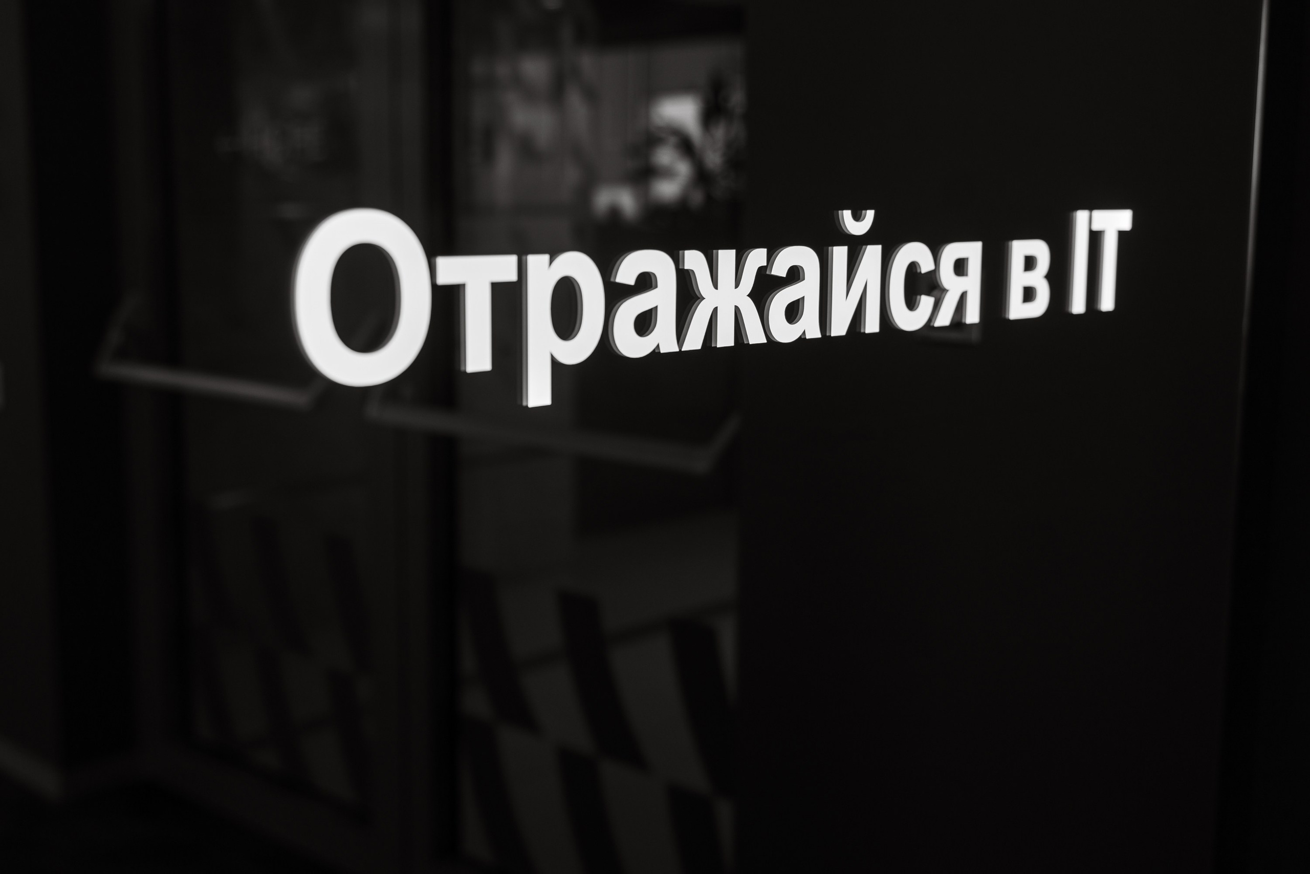 IT Выходные ВК. Репортажный фотограф. Москва. Алина Ланская