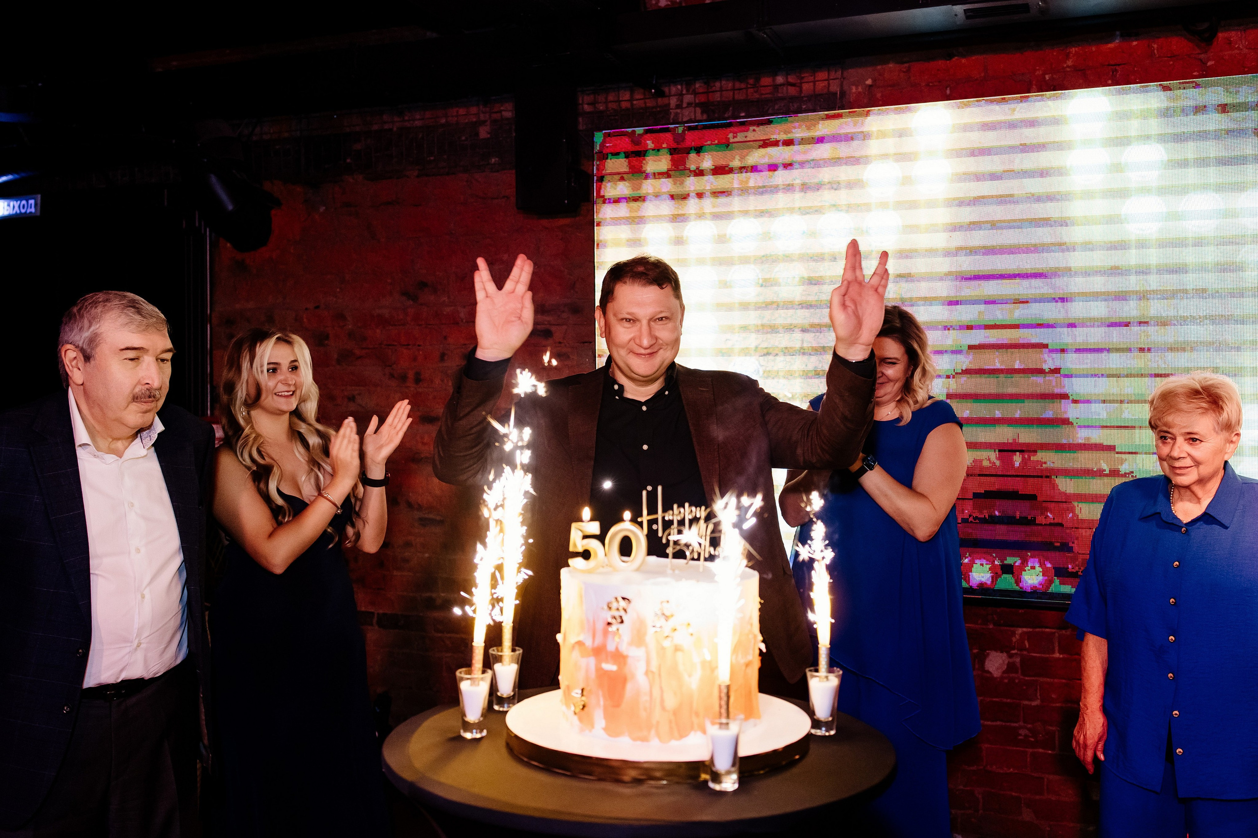 Юбилей Константина. Свадебный и семейный фотограф Екатерина Иванова