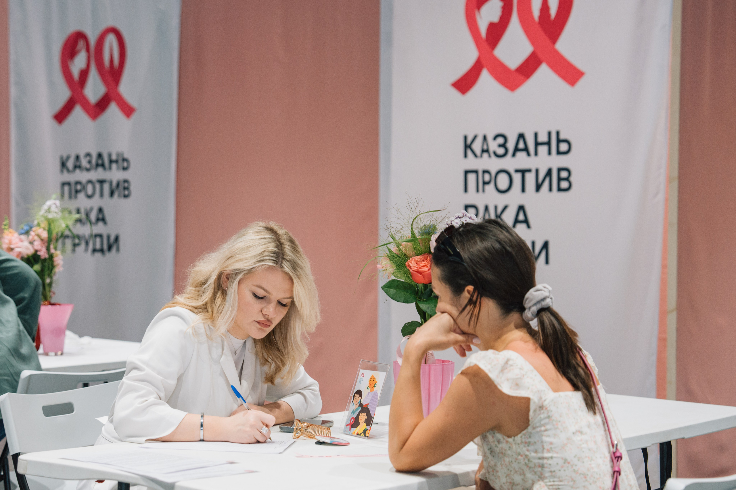 Казань против рака груди. Kaef-production