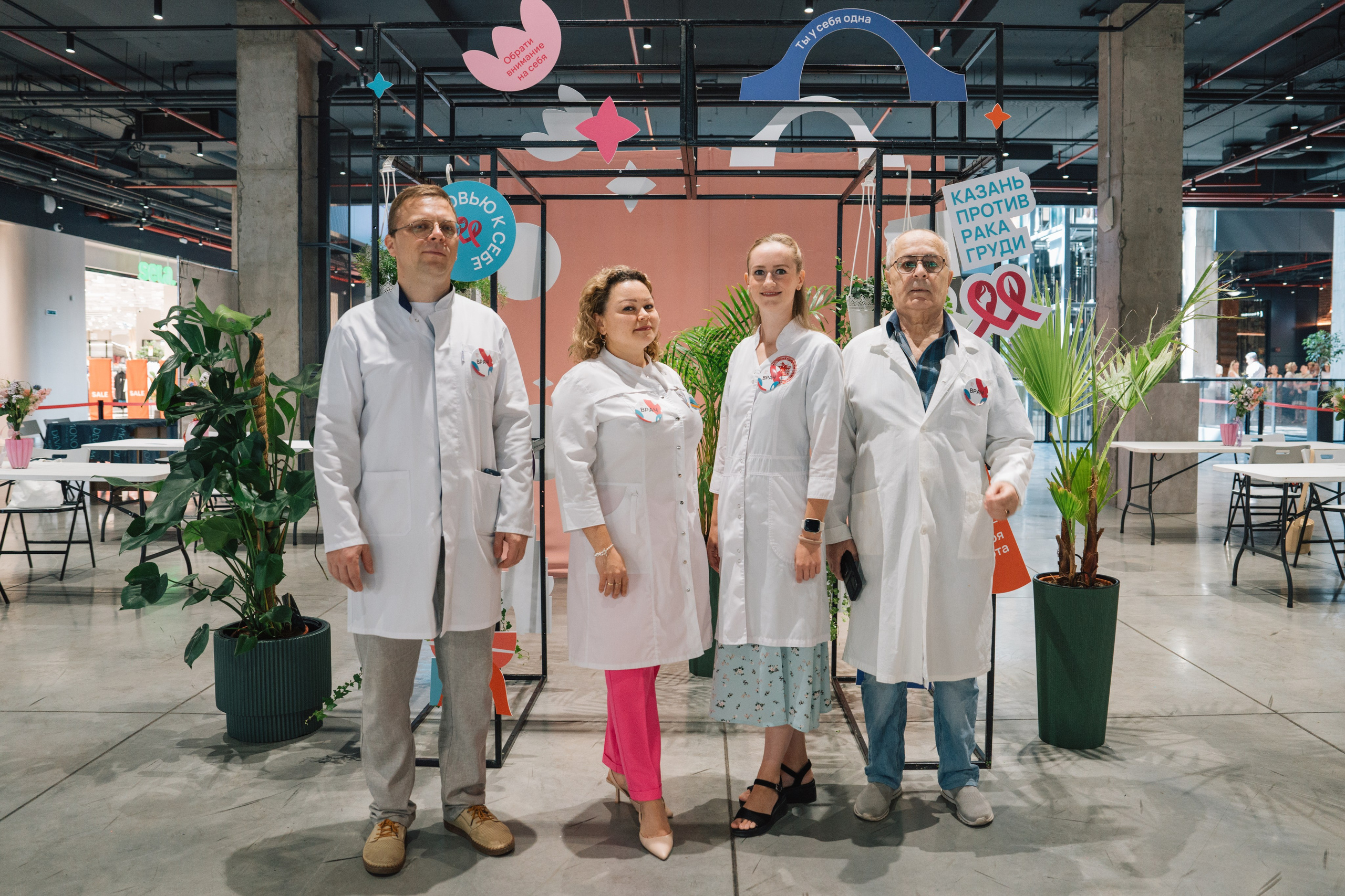 Казань против рака груди. Kaef-production