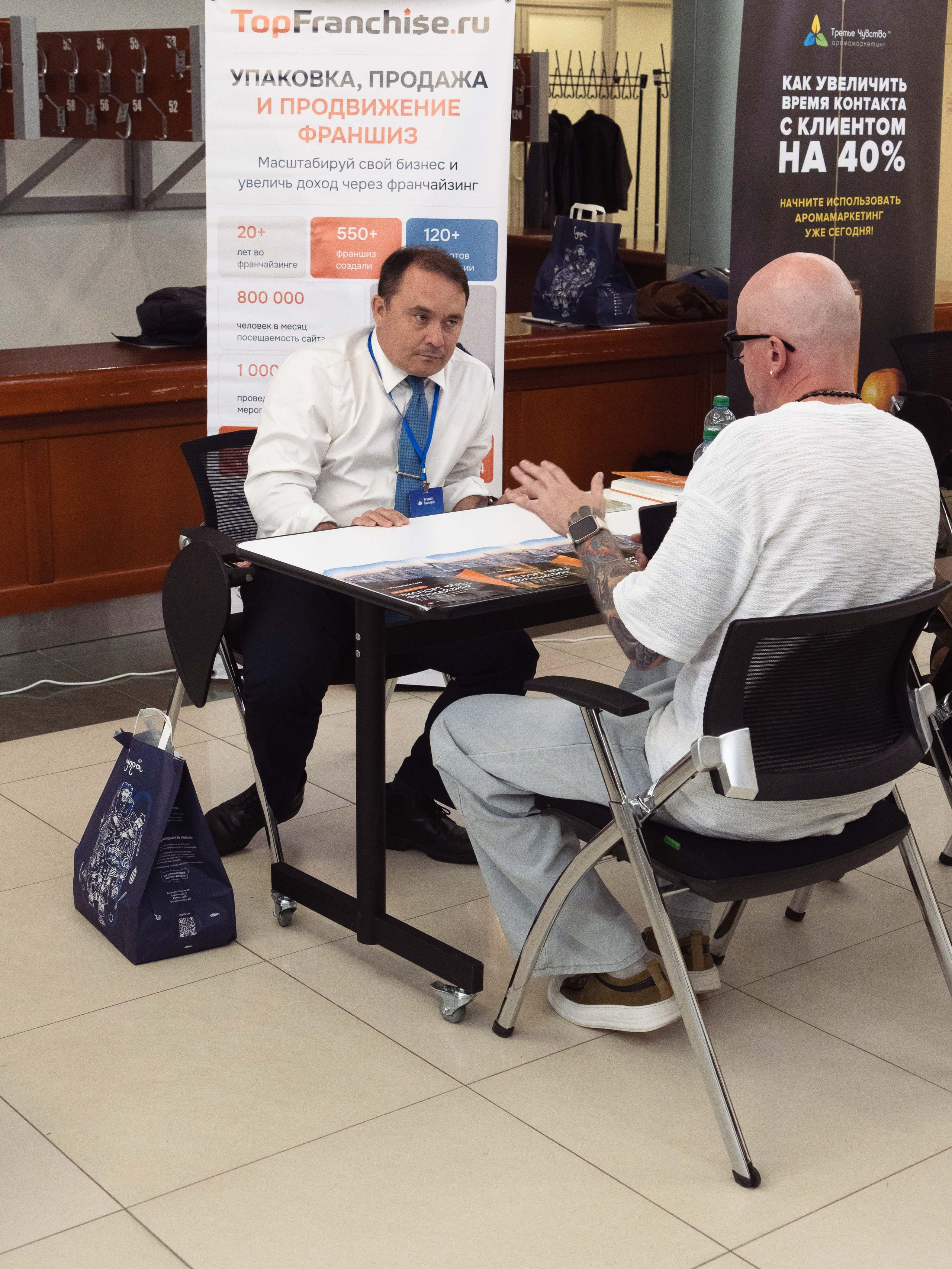 Franch Summit. Фотограф в Екатеринбурге Яна Круташова