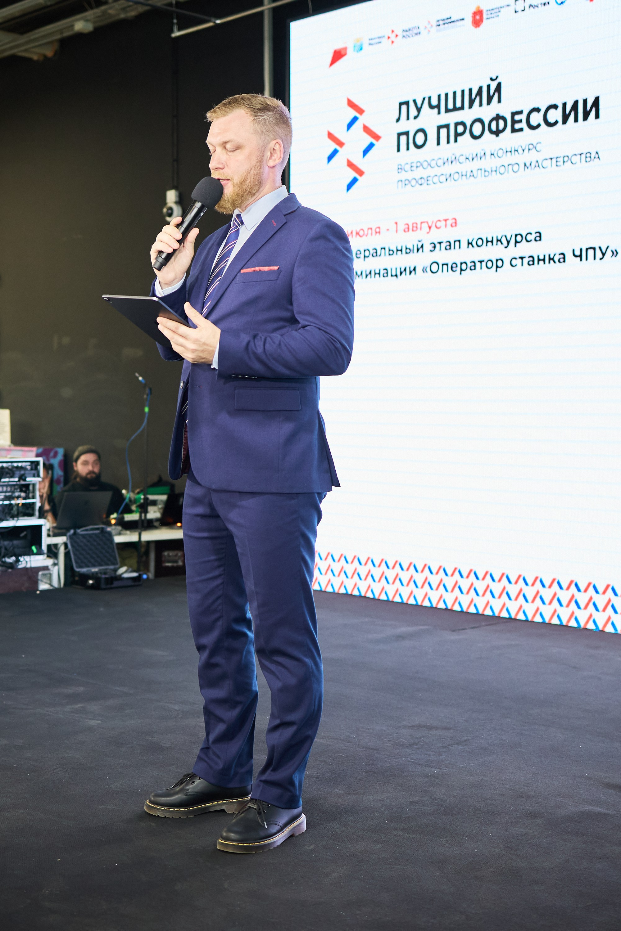 Конференция БИОТ 2025 | Тула. OSPhoto