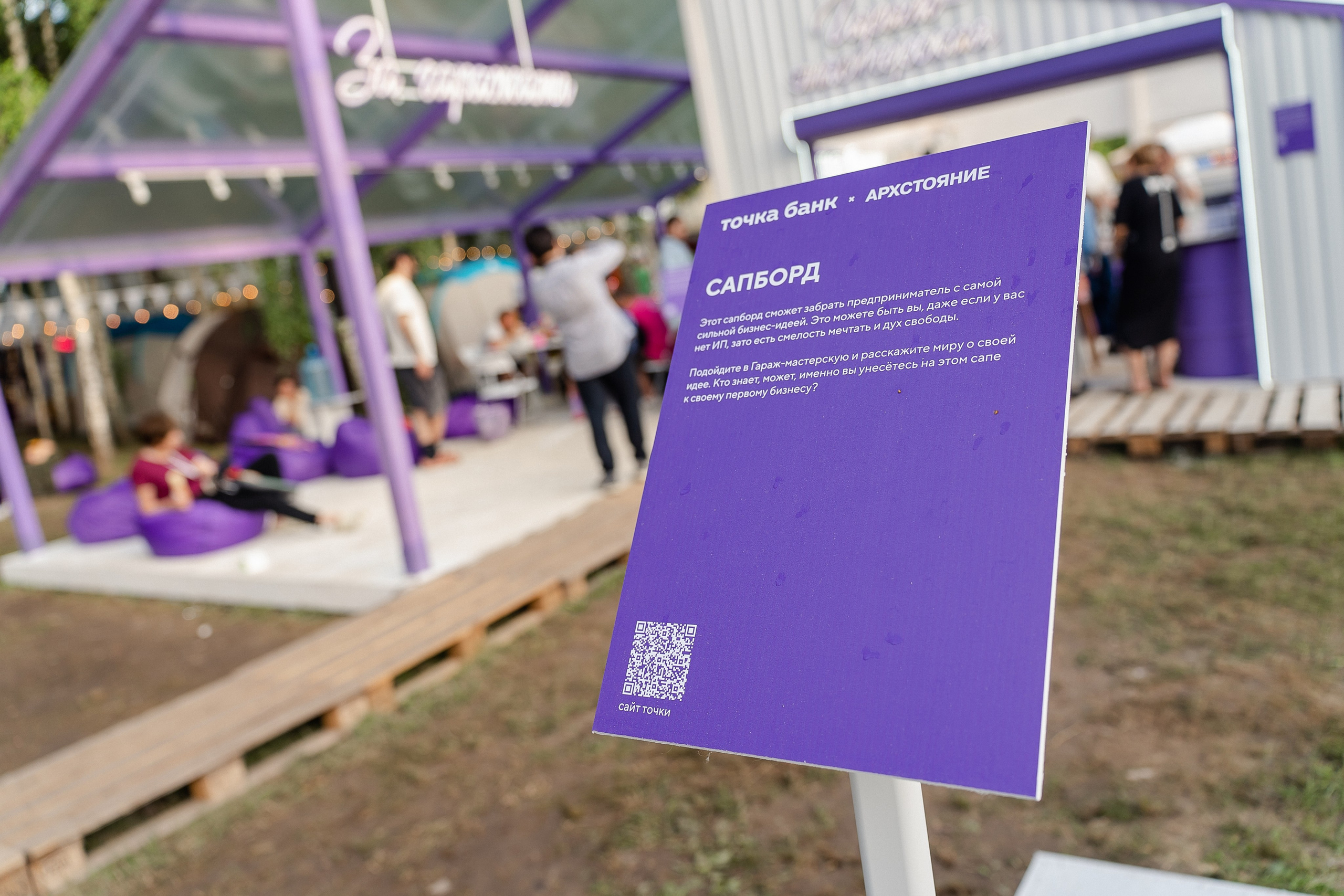 Точка Банк х Периодика х Архстояние. Репортажный и свадебный фотограф в Москве