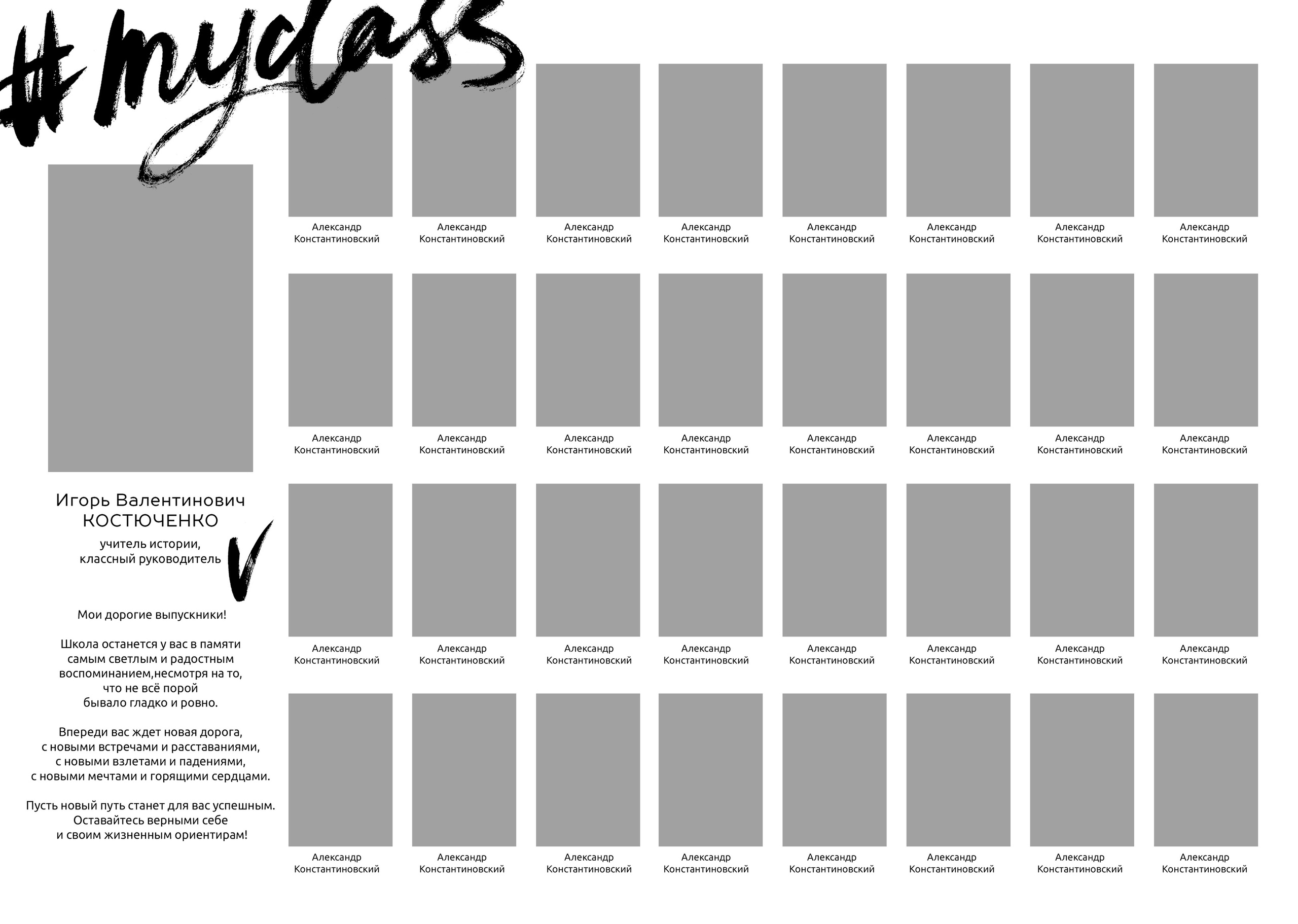 Серый стильный. Выпускные альбомы в Томске. Леднева Олеся