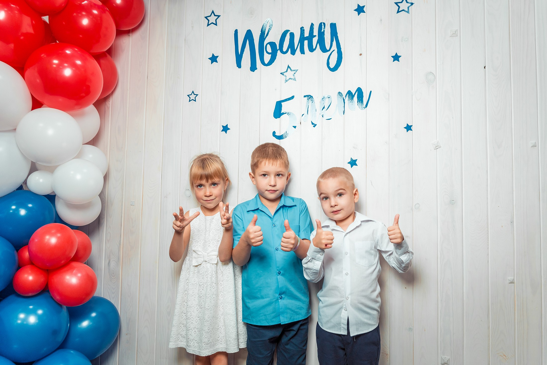 Детские праздники. Фотограф Комаров Сергей
