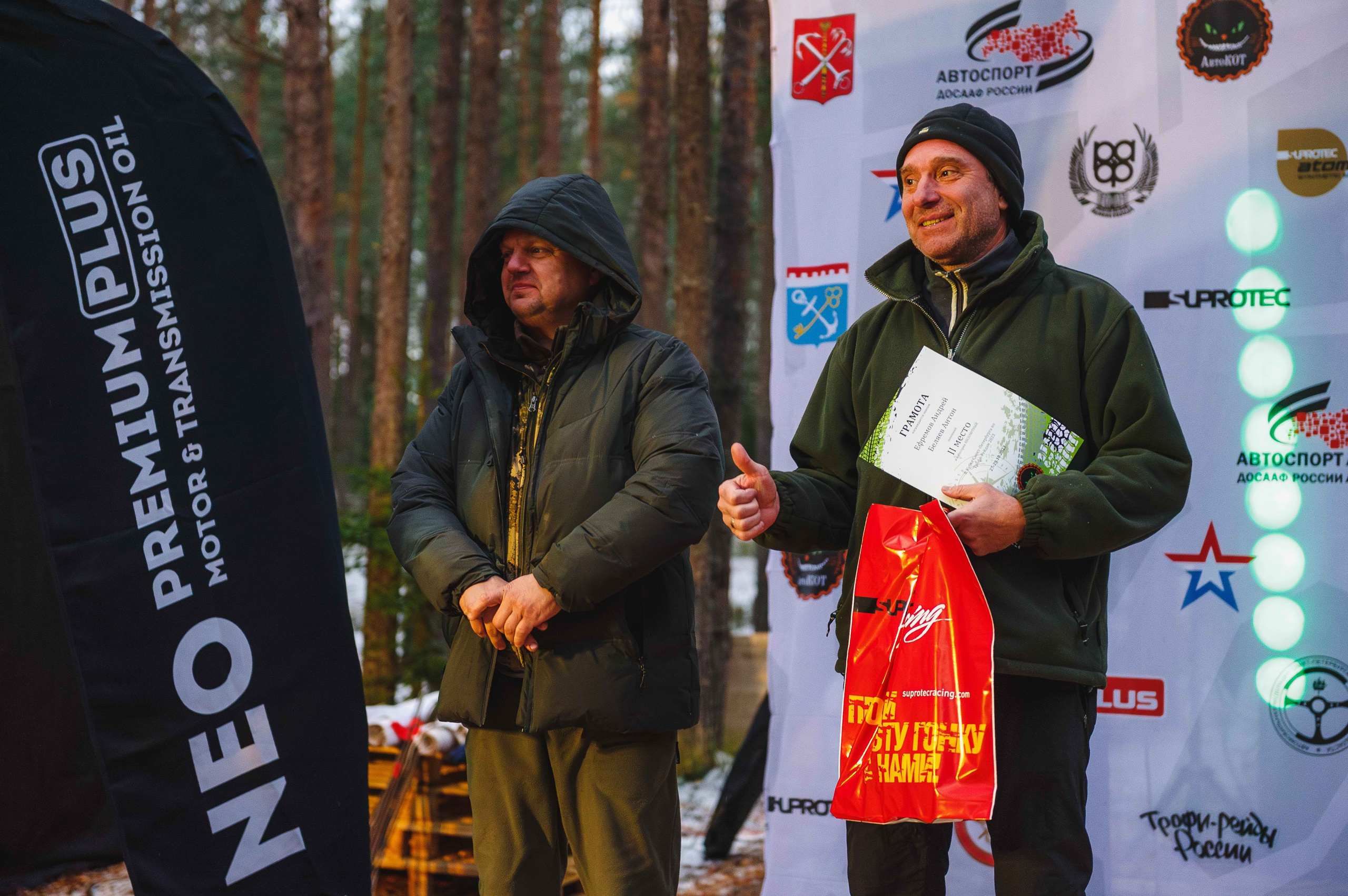 2023.10.28-29 — Кубок Санкт-Петербурга по трофи-рейдам 2023 — 2 день. Фотограф Алексей Алексеев