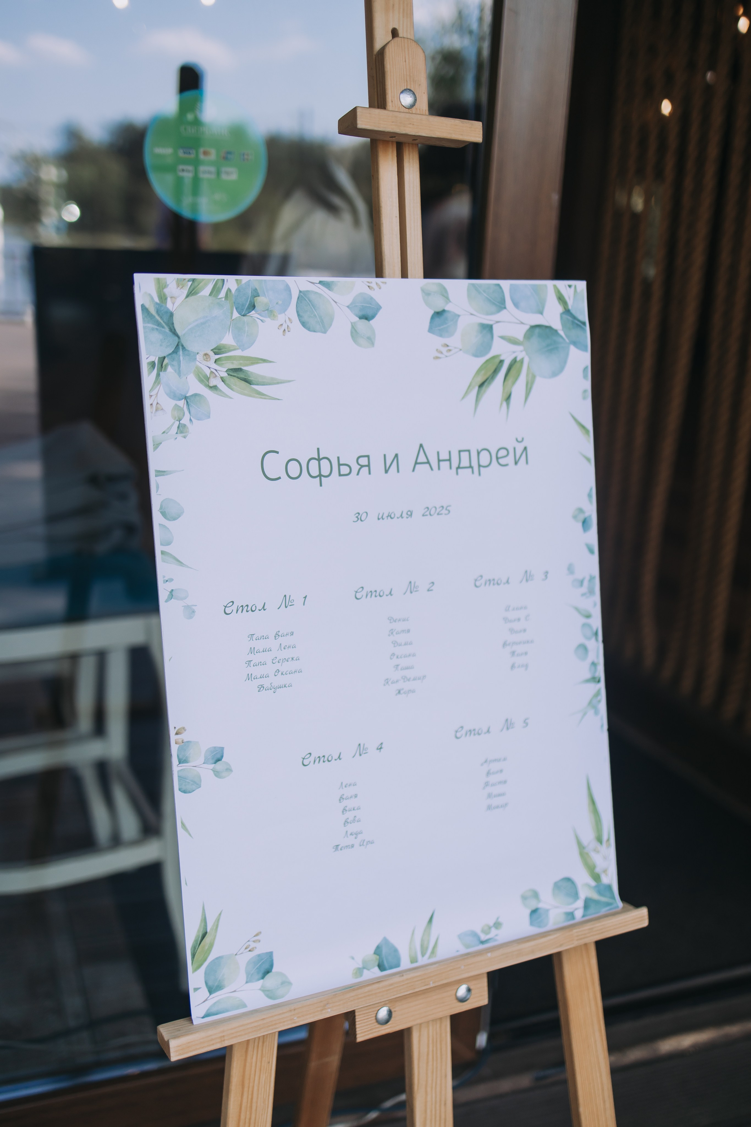 София и Петр. Репортажный фотограф Анастасия Головко