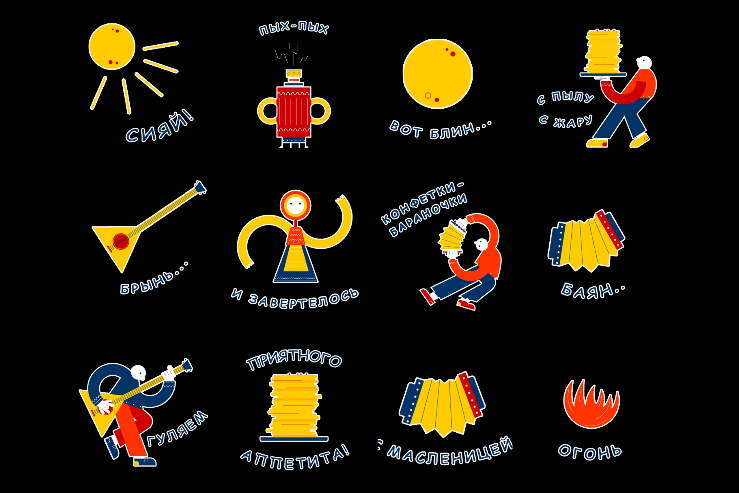 Стикеры. Олеся Бакулина, графический дизайнер, иллюстратор