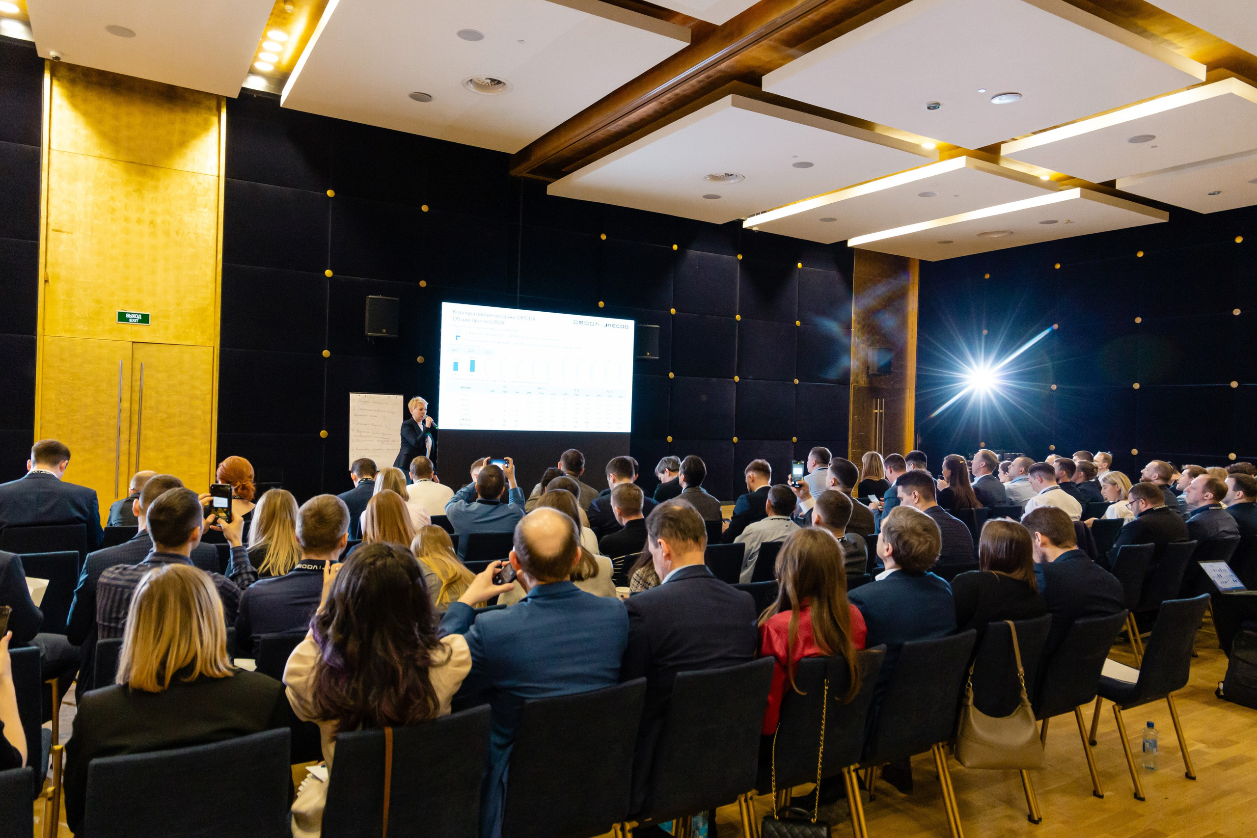 Конференция Omoda & Jaecoo