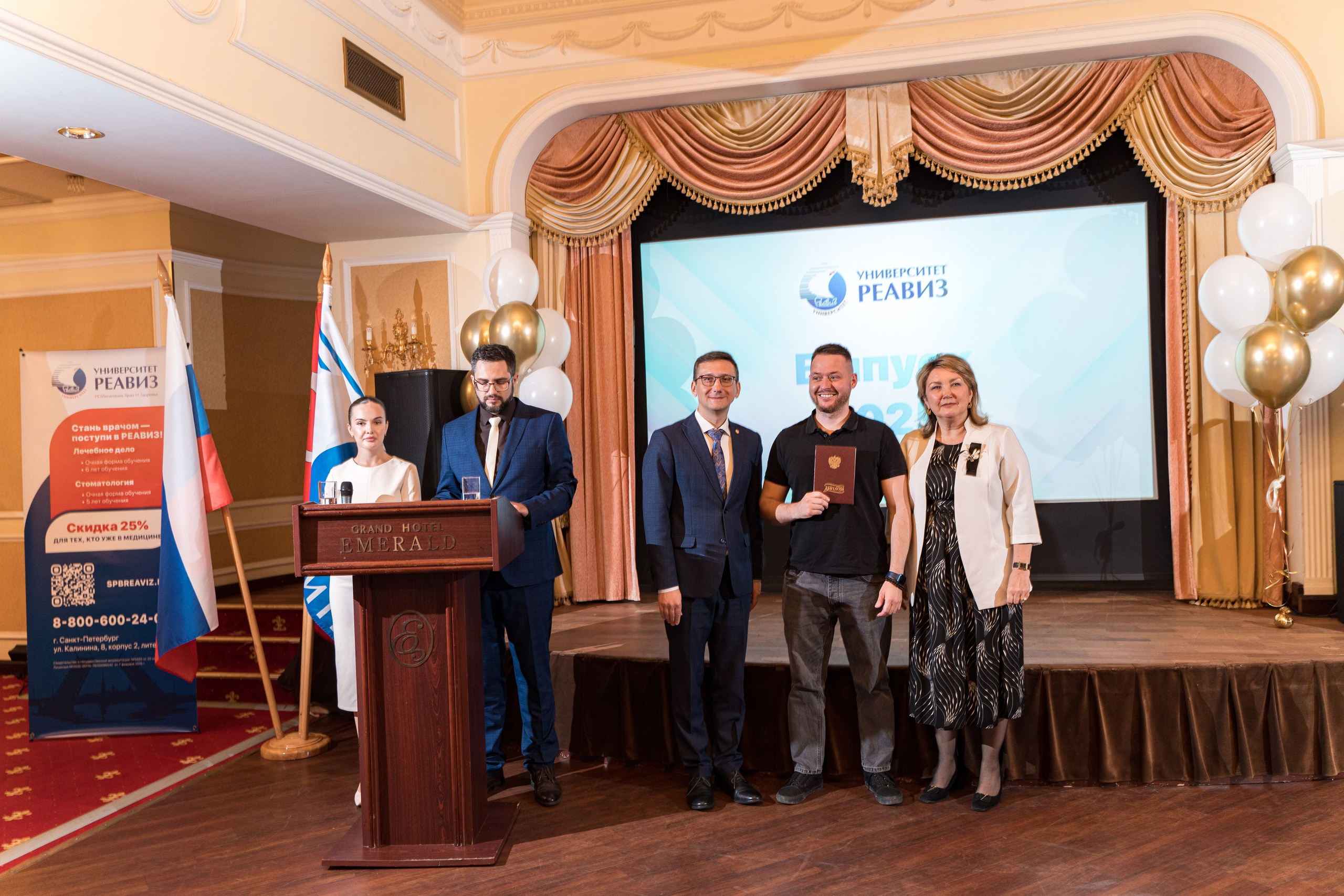 Вручение дипломов