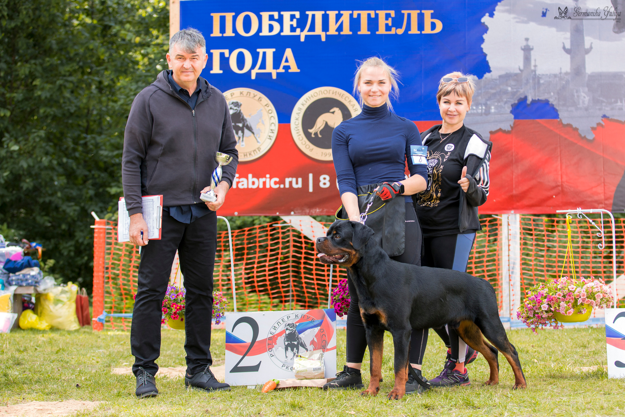 ПК и КЧК ротвейлеров Питер 22-23.07.2023. Фотограф-анималист Юлия Германика