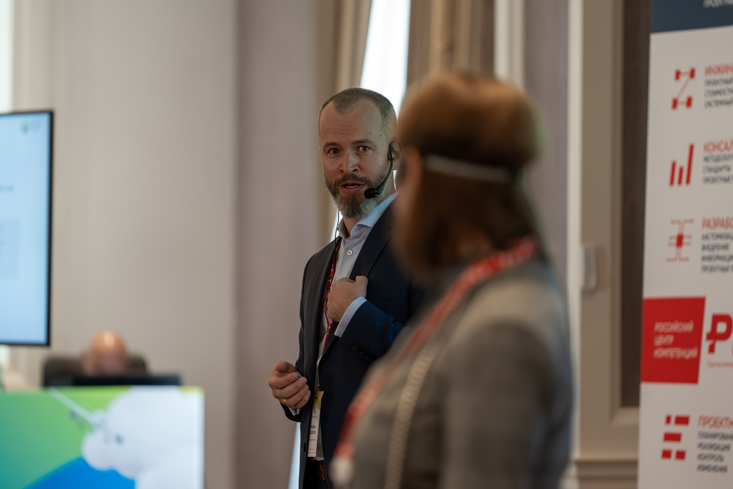 Международная конференция по управлению проектами. Репортажный фотограф в Красной Поляне и Сочи Павлюченко Екатерина