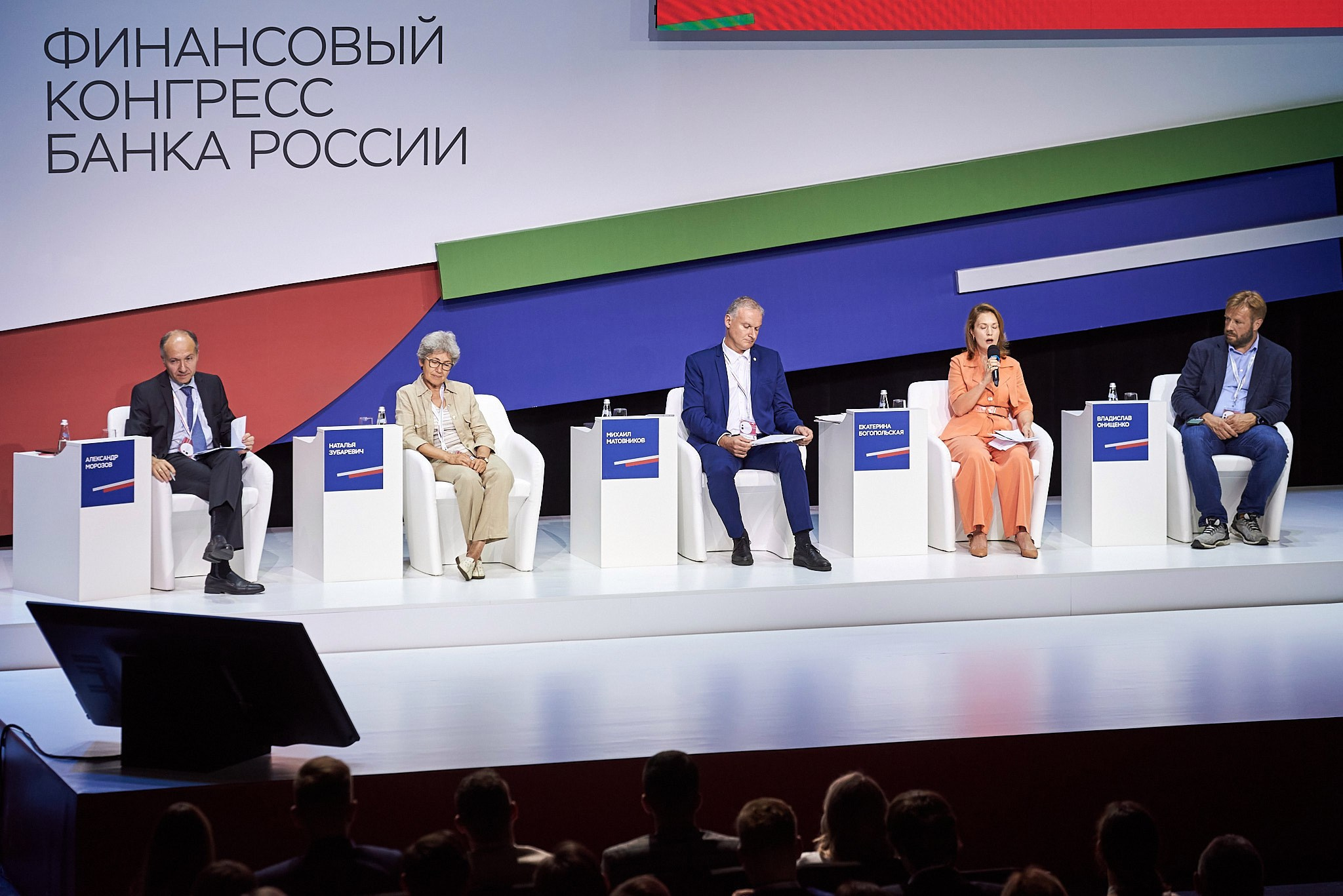 Конгресс банка России 2024. Иван Ступа, репортажный фотограф в Санкт-Петербурге и Ленинградской области