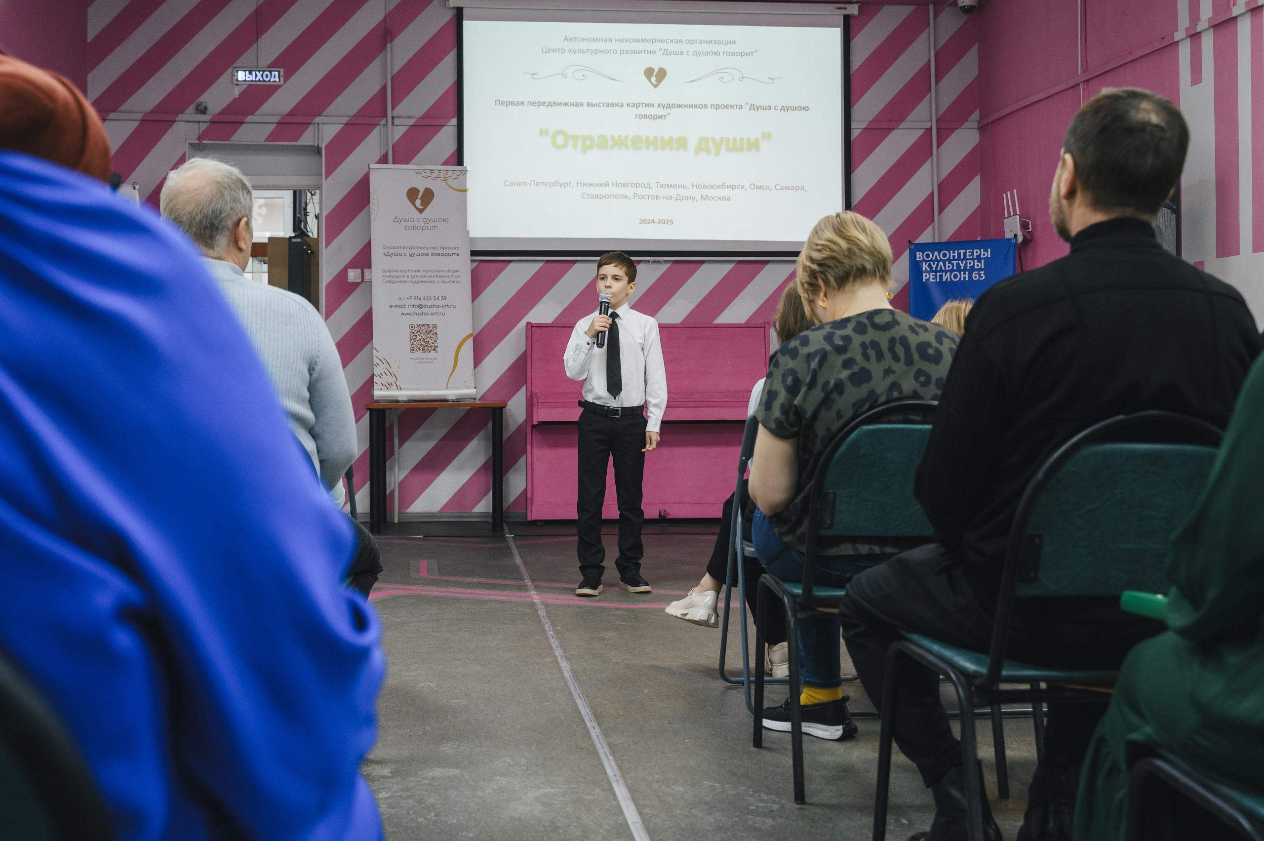 Благотворительная выставка картин «Душа с душою говорит». Фотограф в Самаре
