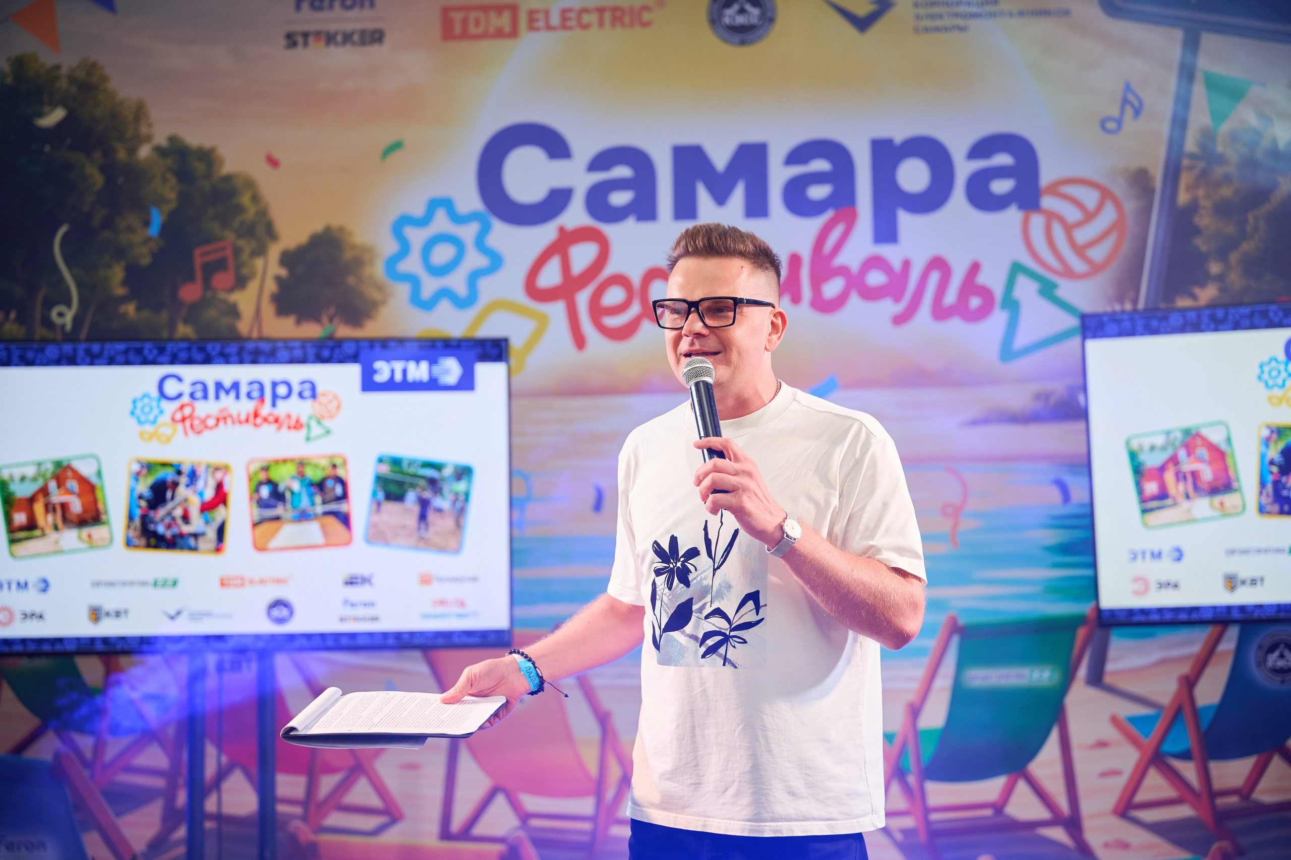 Фестиваль ЭТМ 2026. Фотограф в Самаре