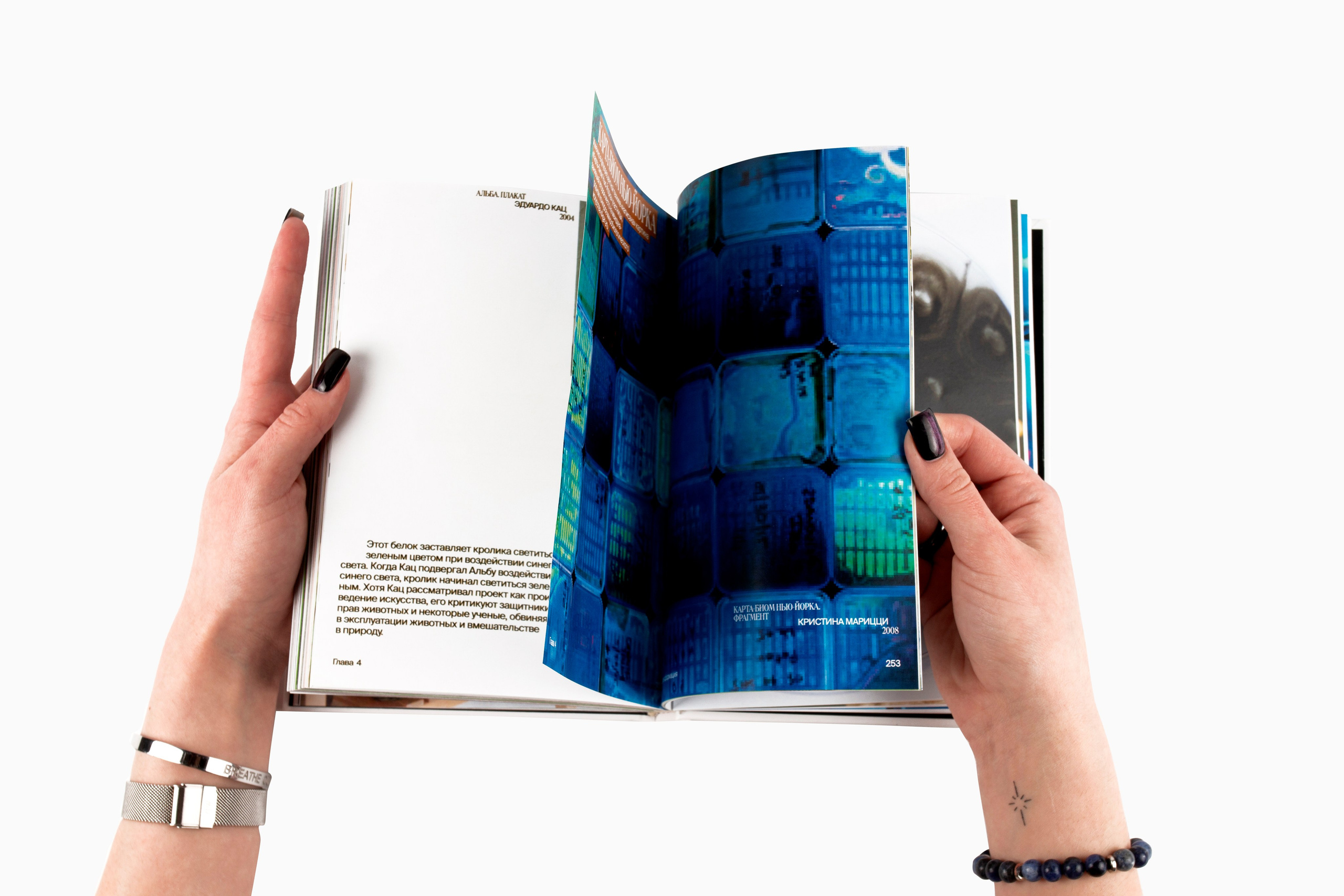 Книга. Фотограф Злата Спицына