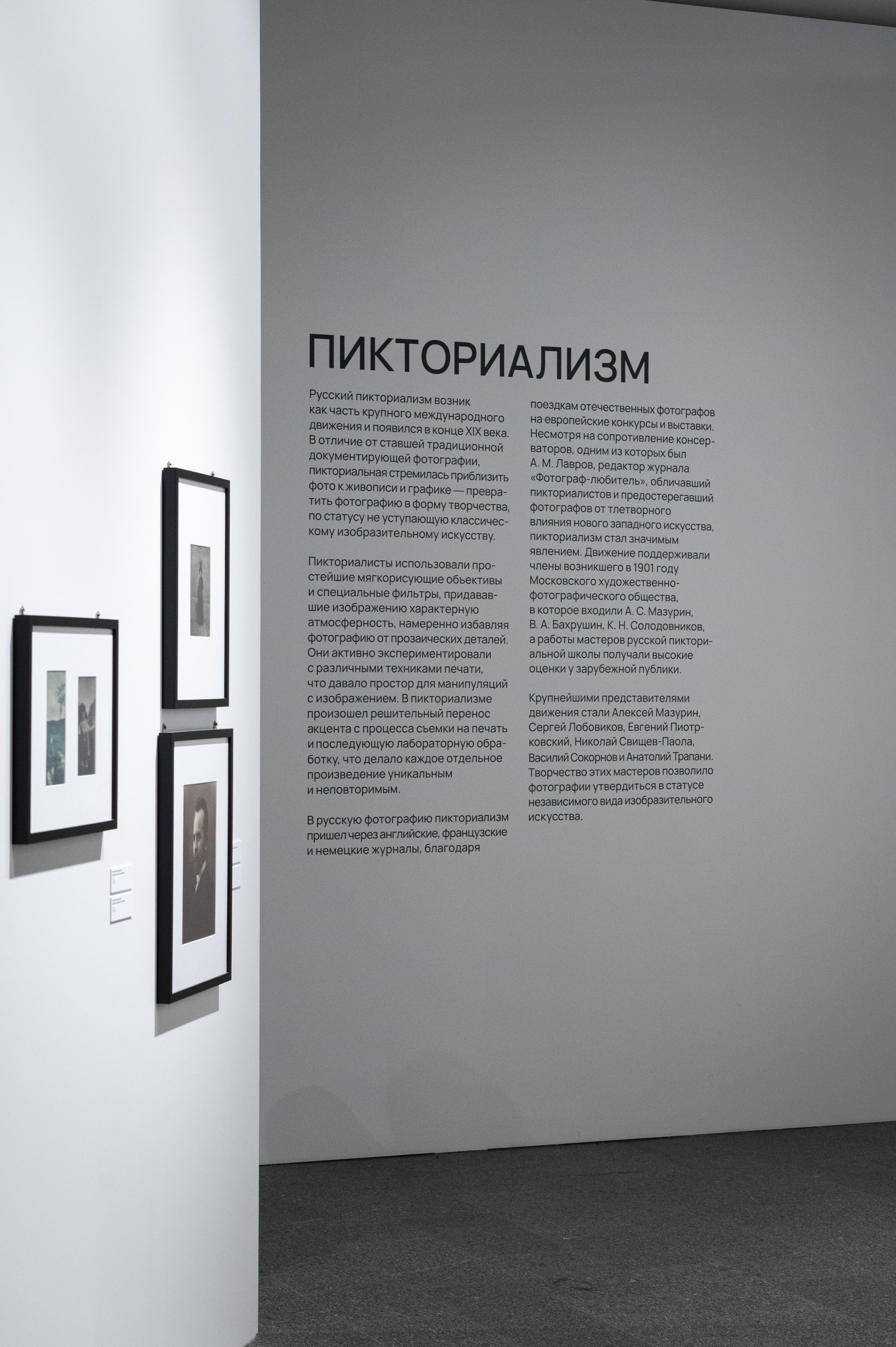 Выставка «От дагерротипа до ИИ». Alexandrovna photography