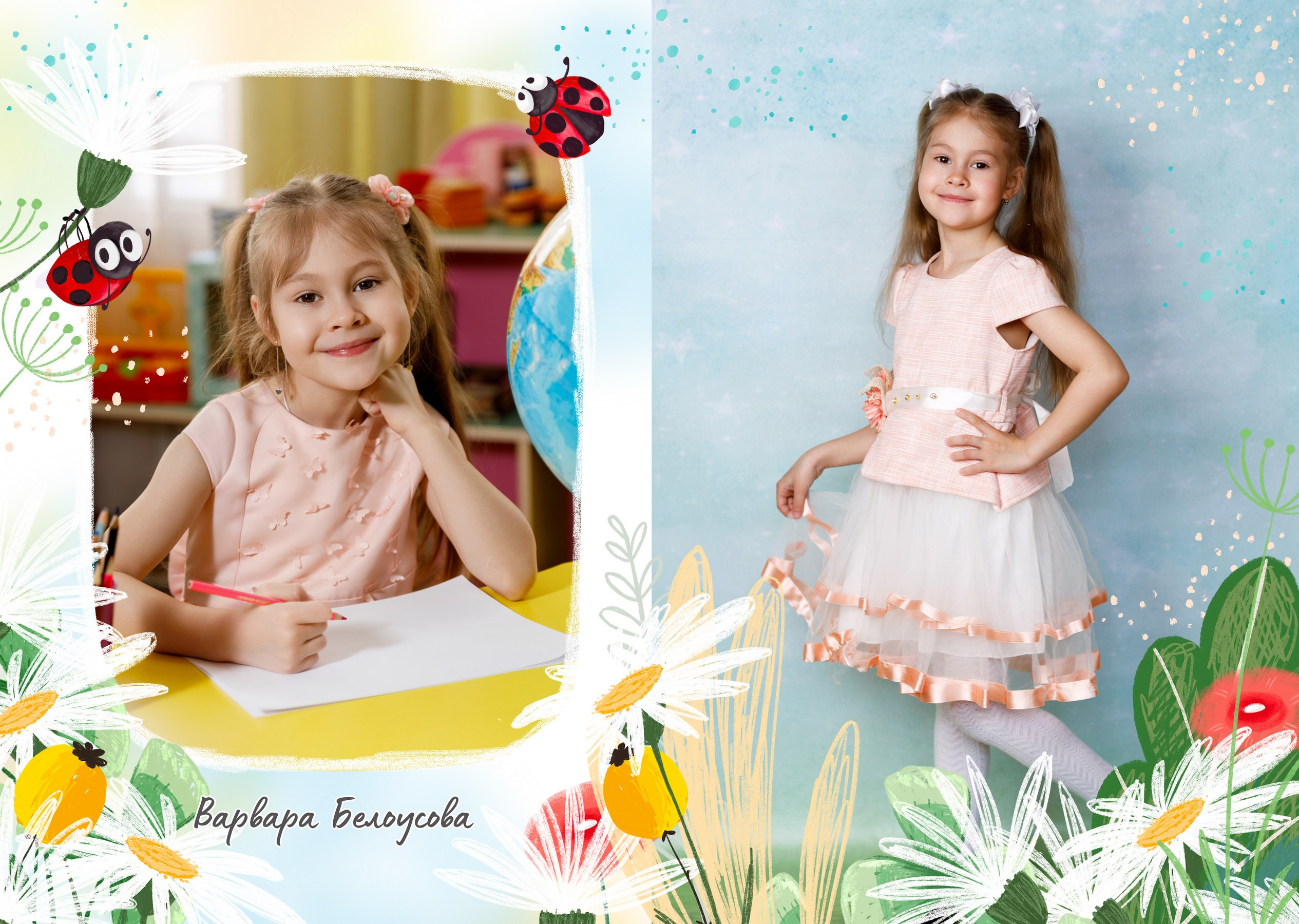 Альбом «Божьи Коровки». «Море фото» сохраним самые яркие моменты вашей жизни на долгую память!