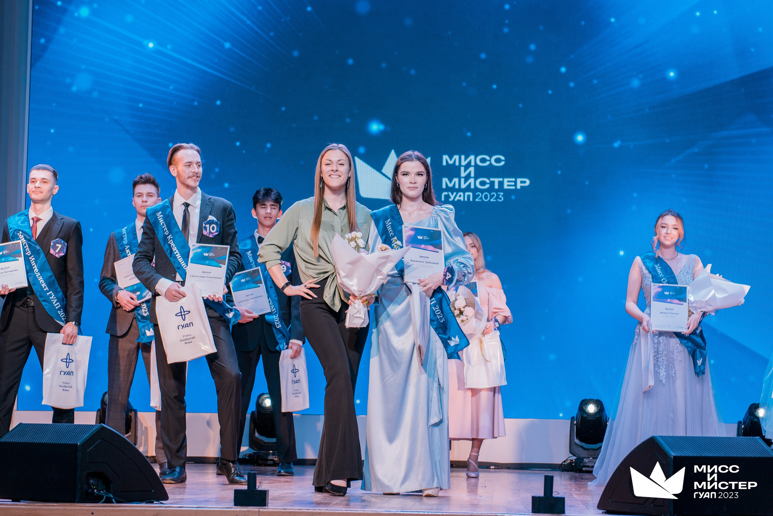 Мистер и Мисс ГУАП 2023