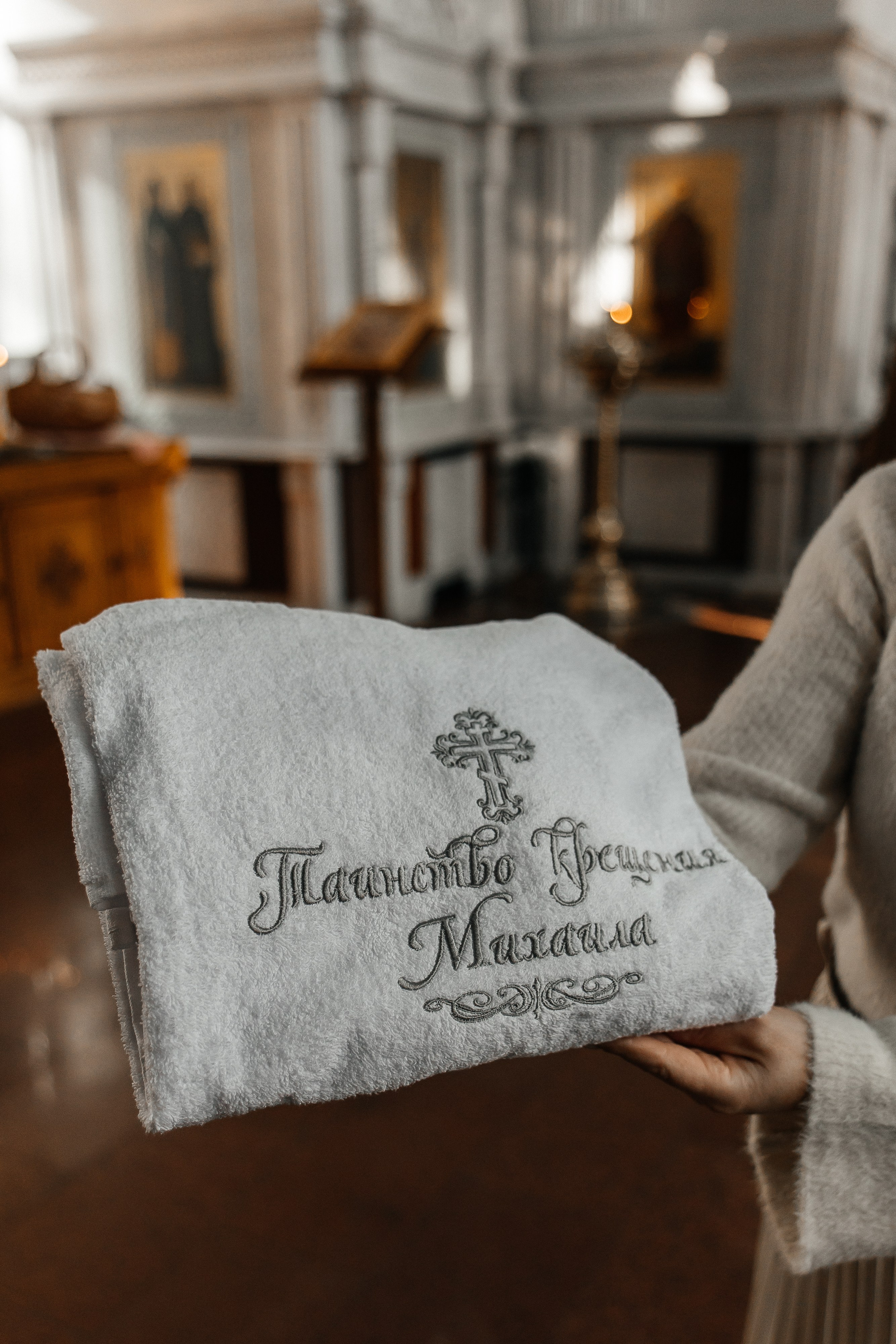 Крещение Михаила