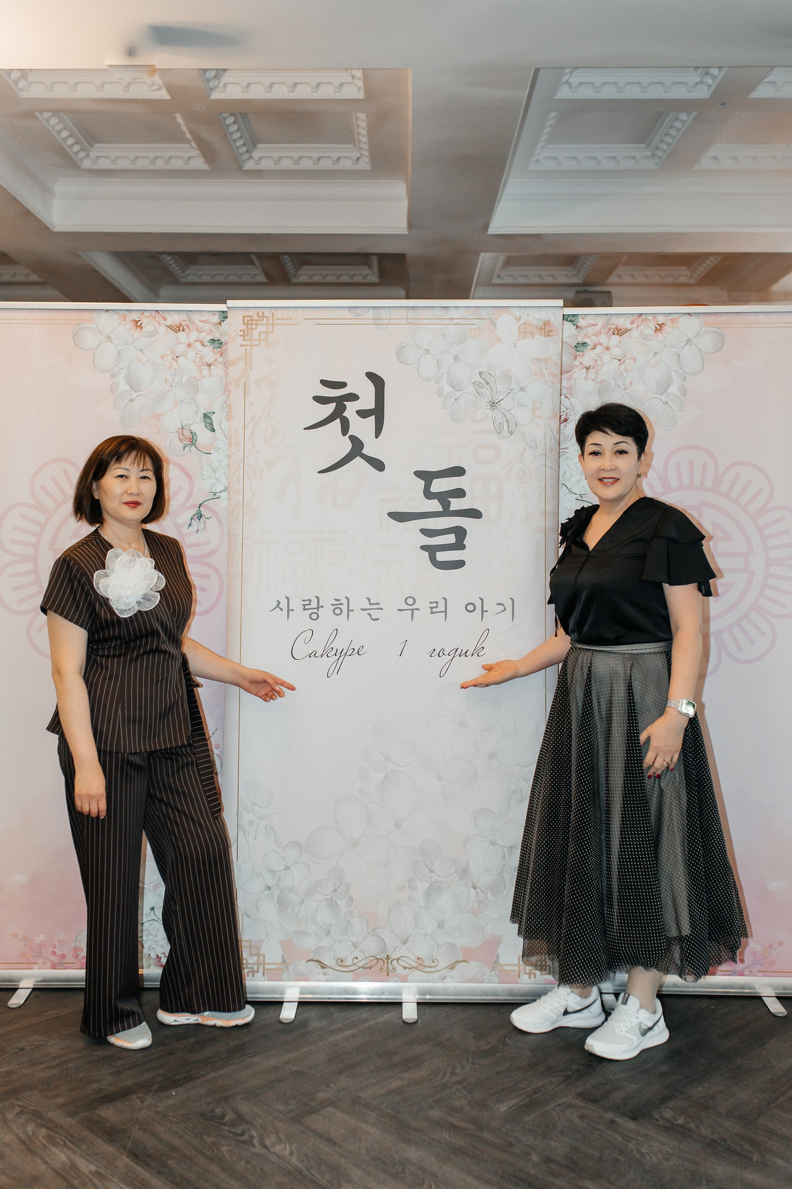 Сакуре 1 годик