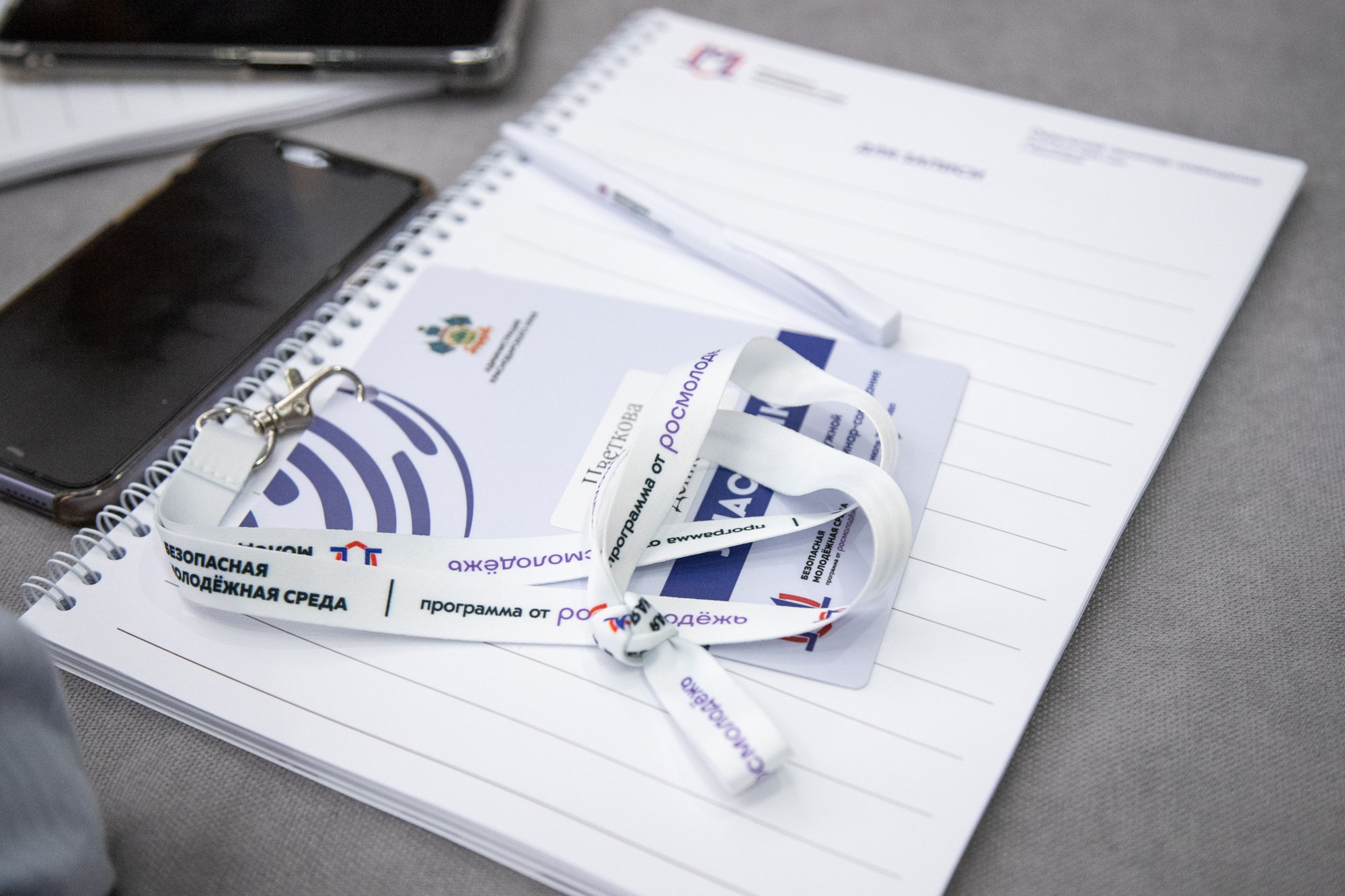 Федеральный семинар от «Росмолодёжи». Репортажный, промышленный и маркетплейс-фотограф Дмитрий Чернат