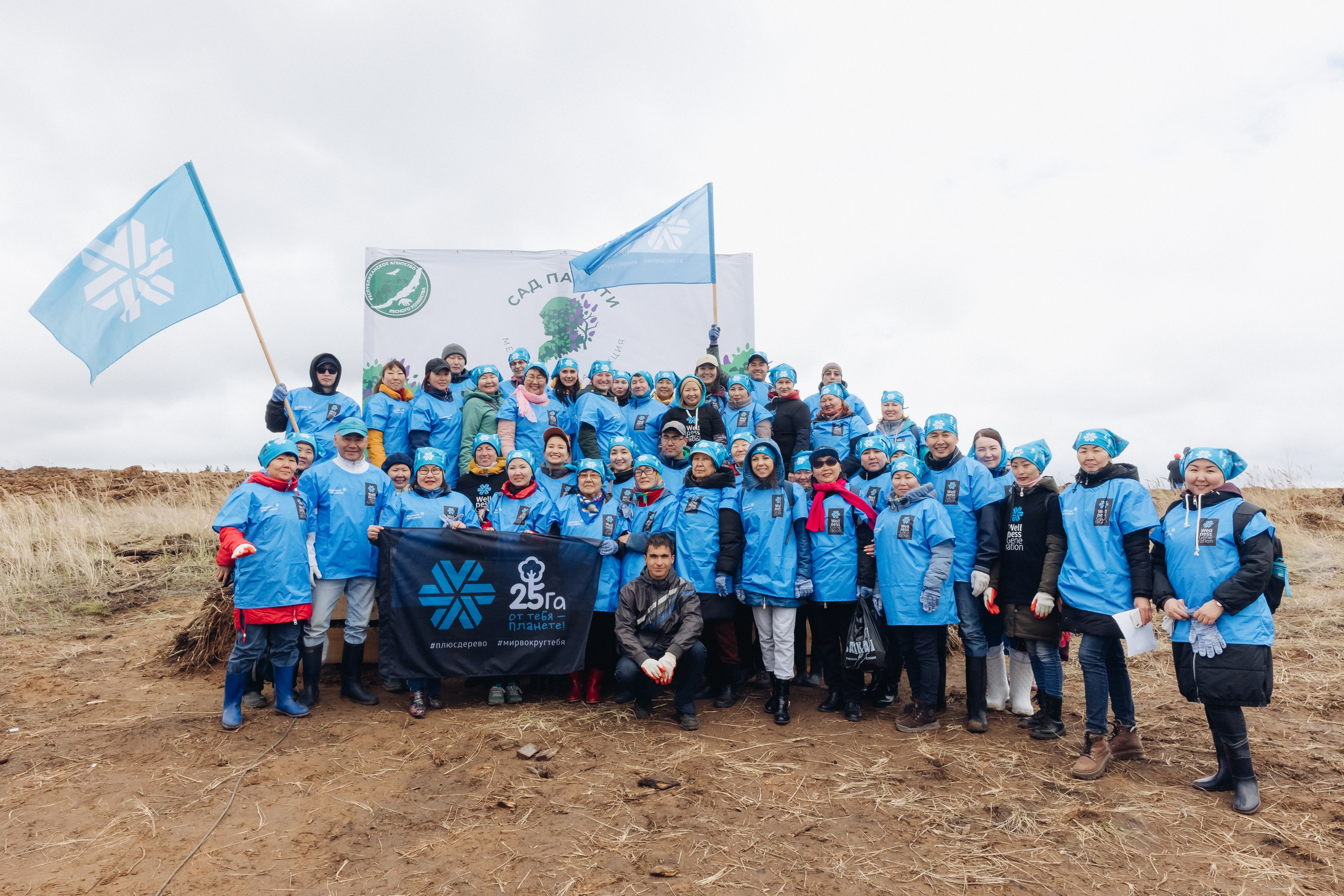 Siberian wellness. Ежегодная акция по посадке деревьев. Свадебный и семейный фотограф в Улан-Удэ