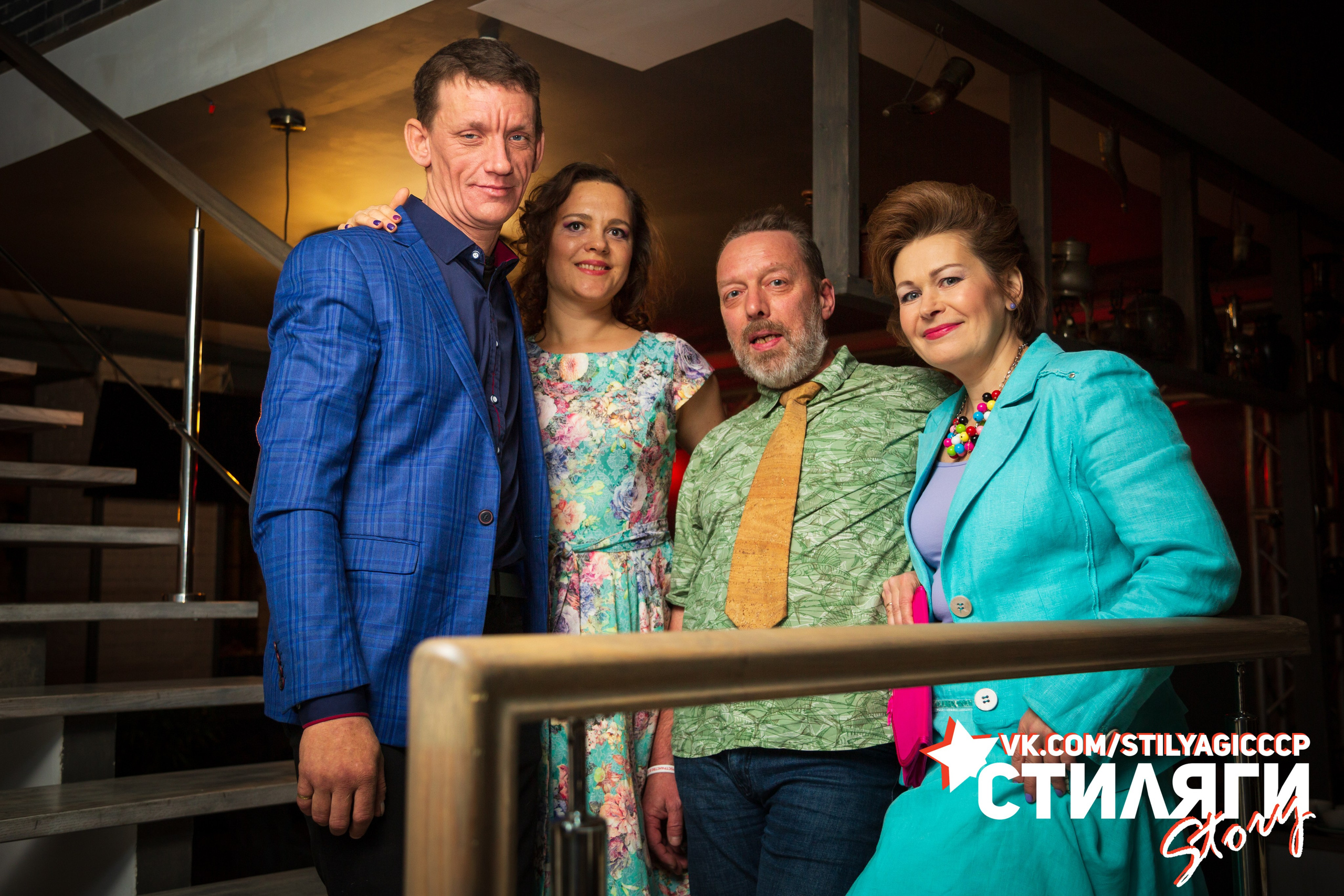 2020-10-18. Стиляги