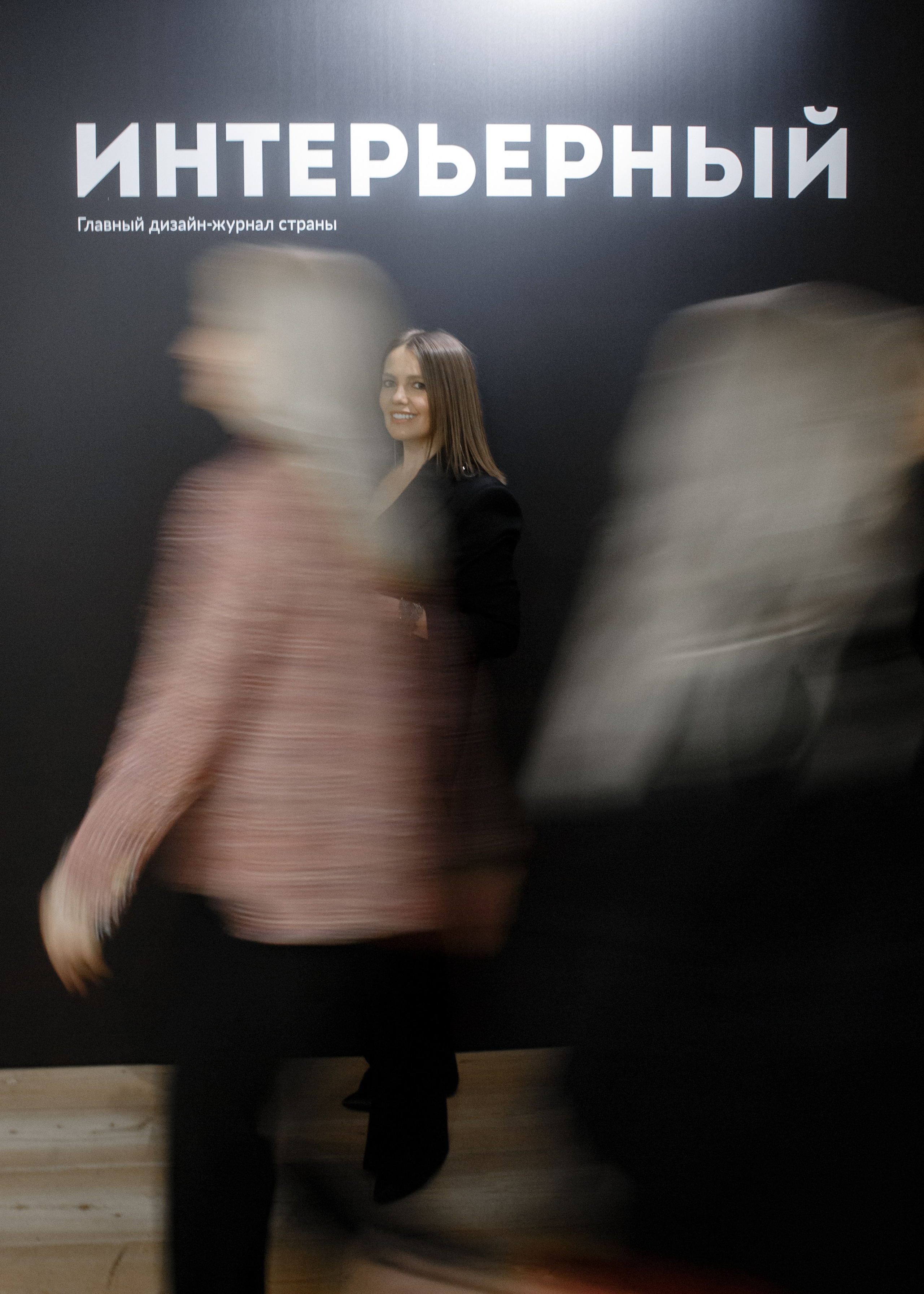 Презентация журнала топ 100 интерьерных дизайнеров. Свадебный и Индивидуальный фотограф в Москве Акоп Арсенян