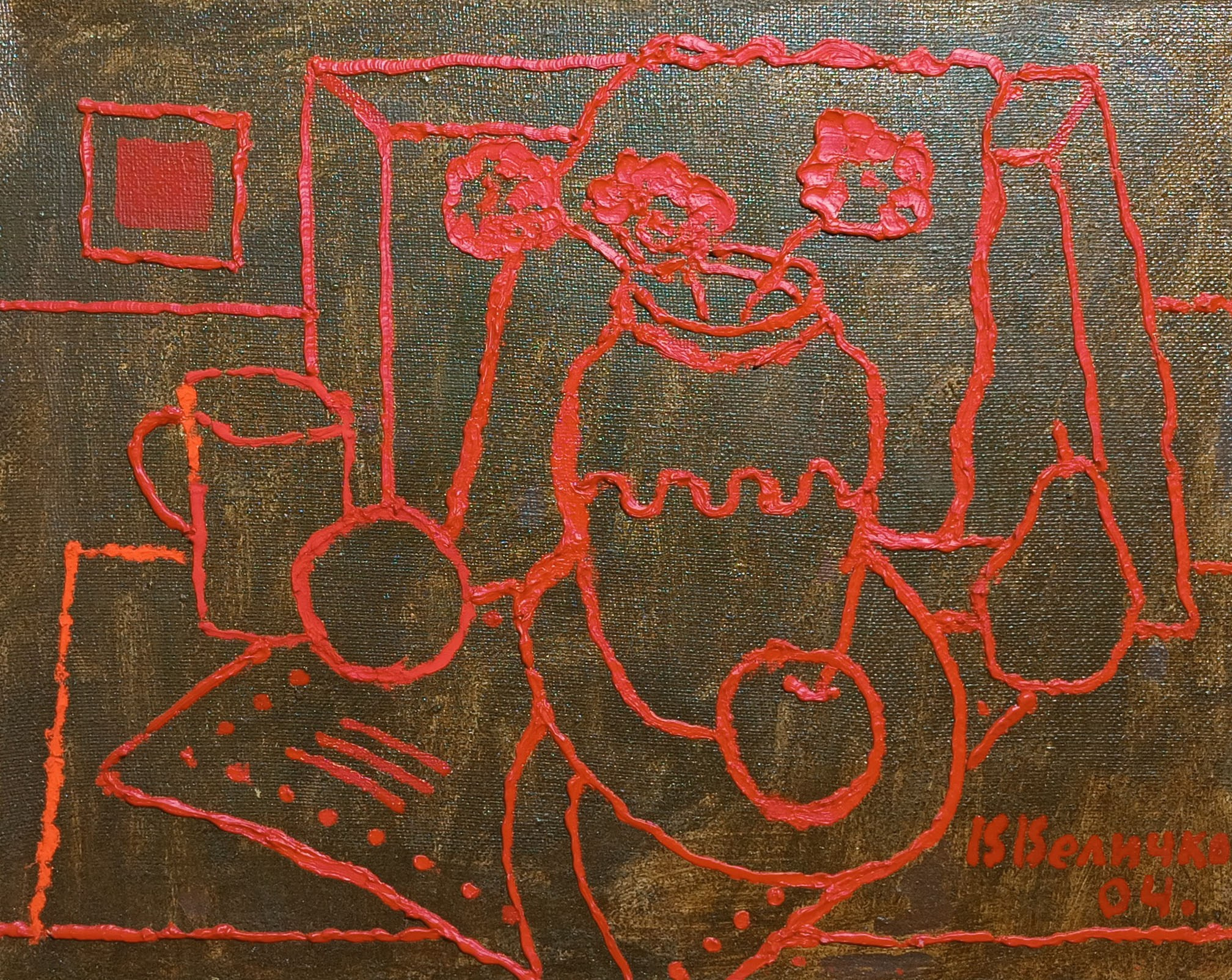 «Красный натюрморт» 2004 год. Художник Величко Вадим Семёнович