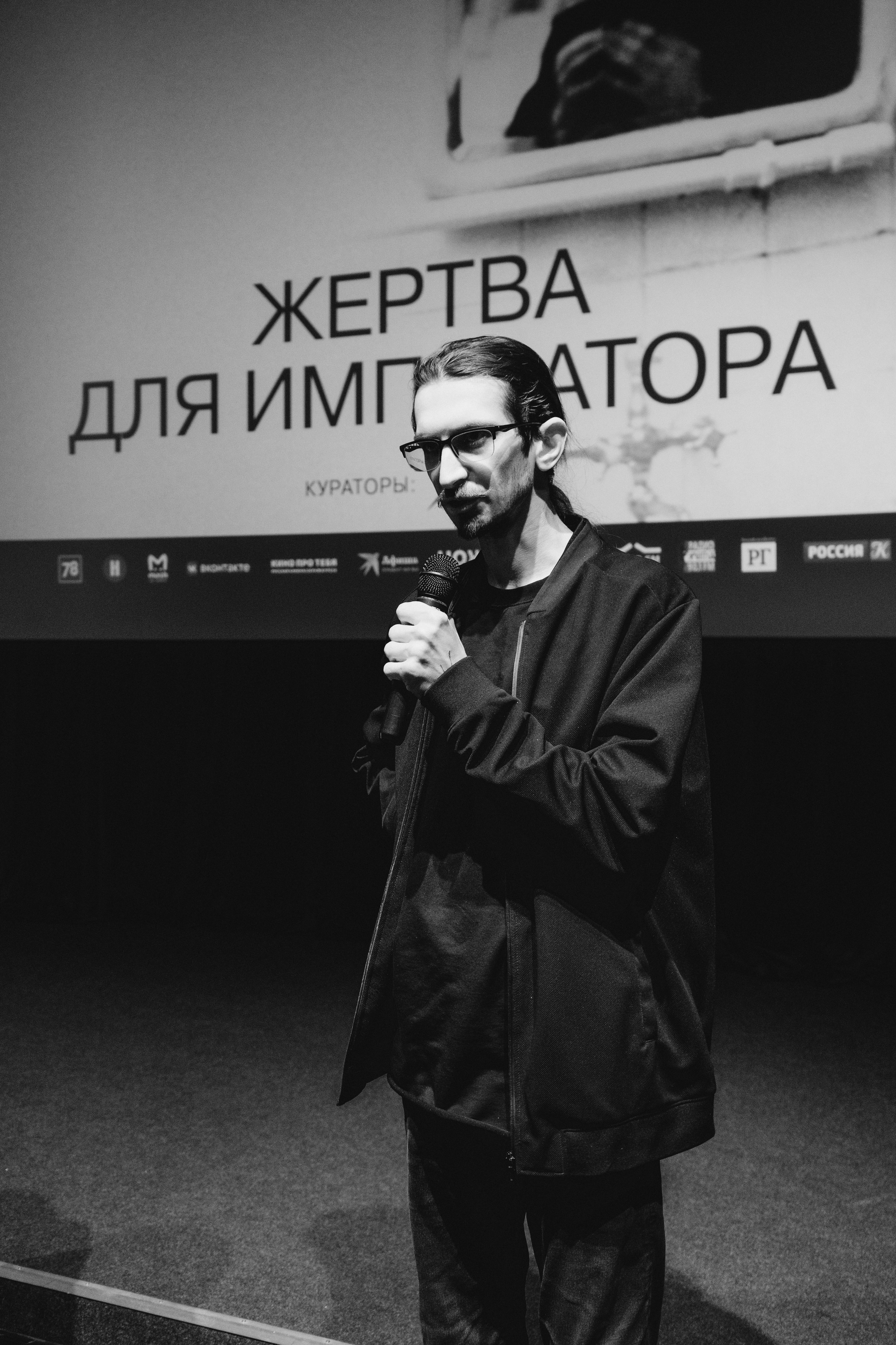 Показ отреставрированной версии фильма «Жертва для императора». Юля Мурашова портретный и документальный фотограф