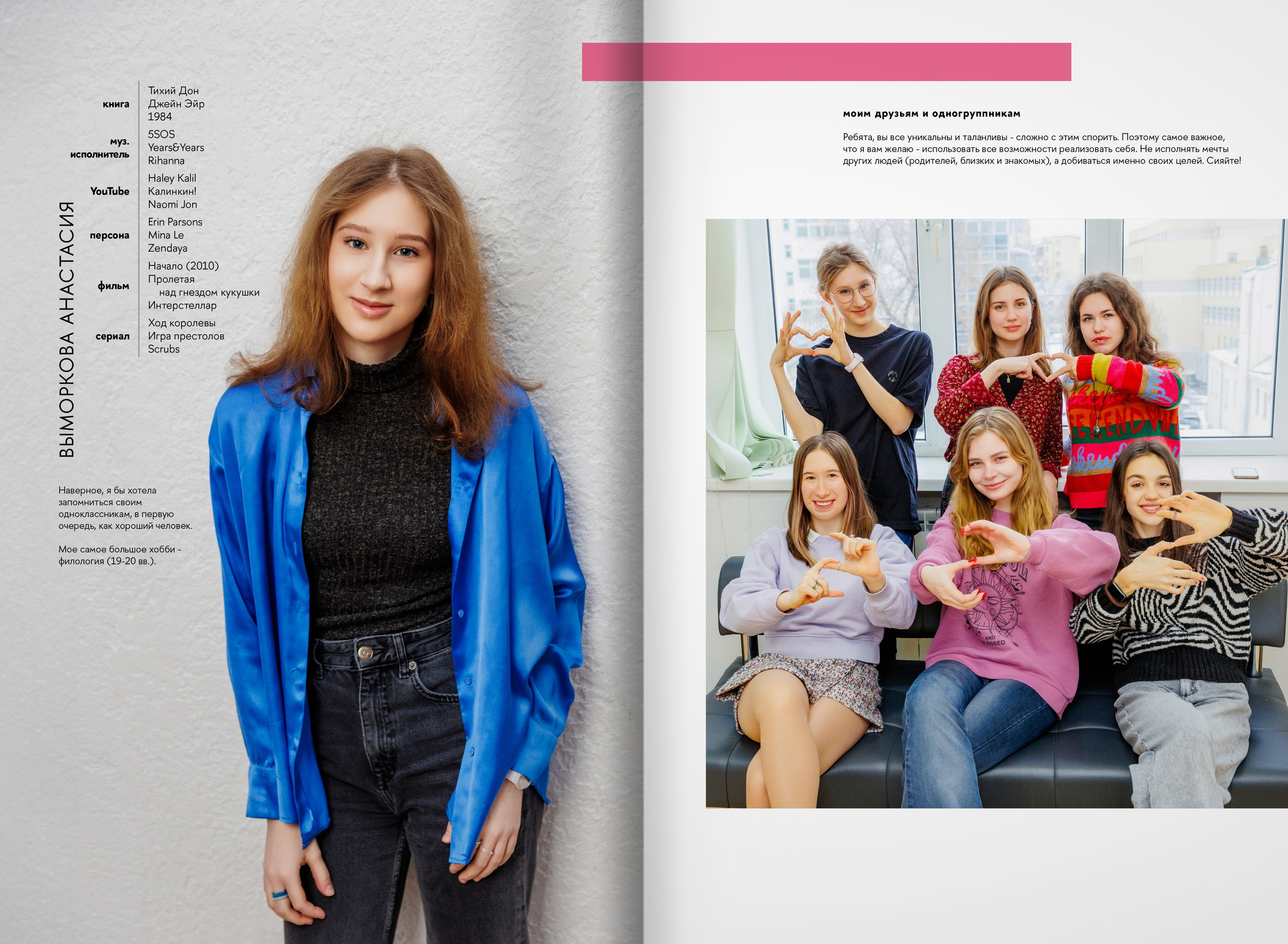 2023 — лицей ВШЭ — группа 11С3. ТВОЯ ШКОЛЬНАЯ ИСТОРИЯ — фотограф Юлия Федосеева