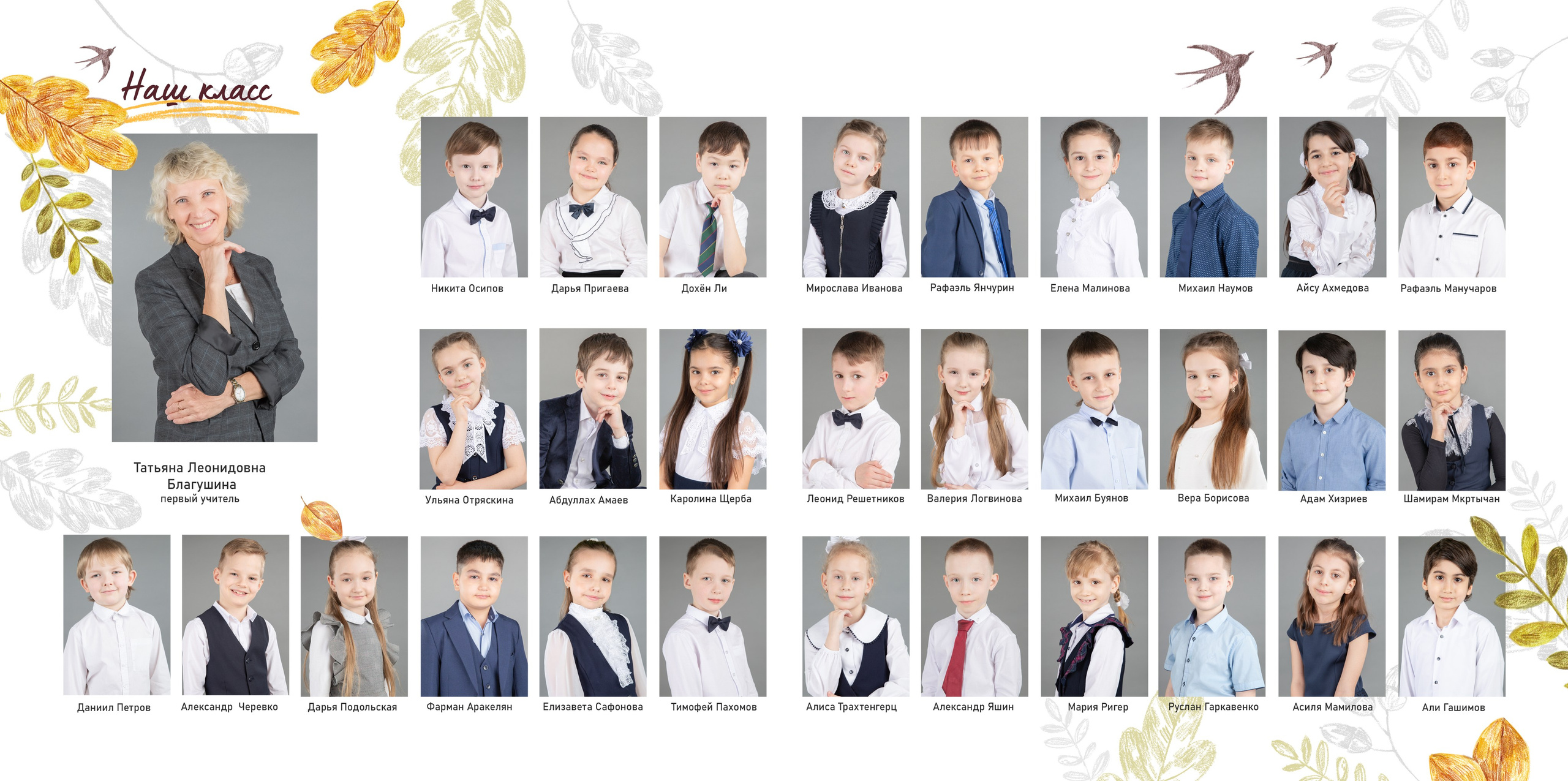 Общее фото в школе. Фотограф Дарья Нагайцева
